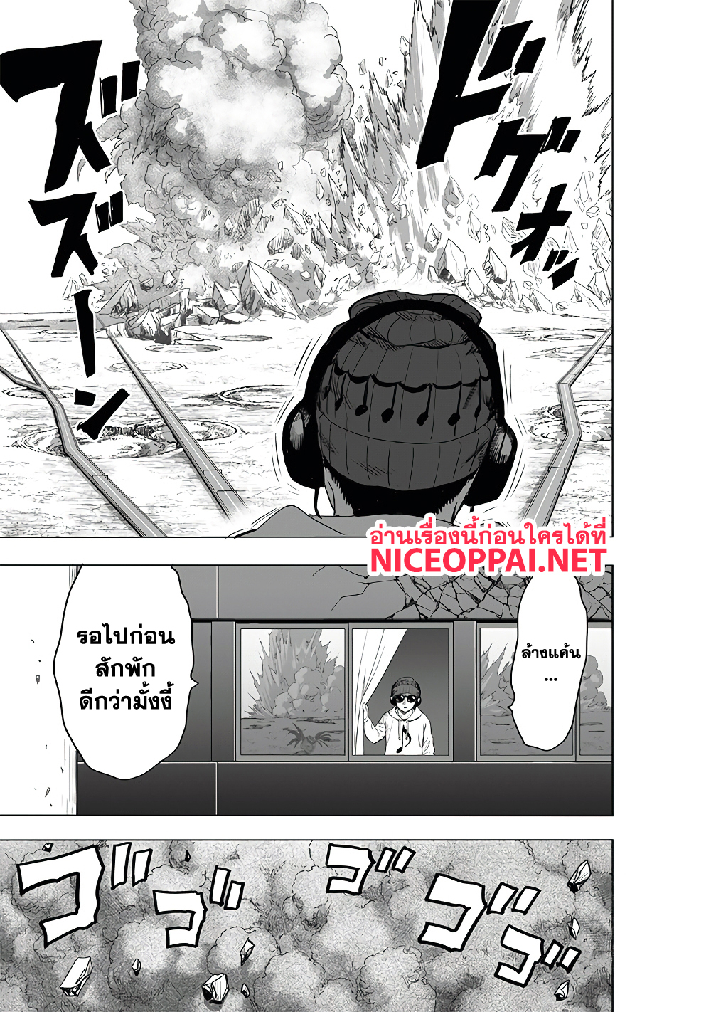 One Punch Man page 5