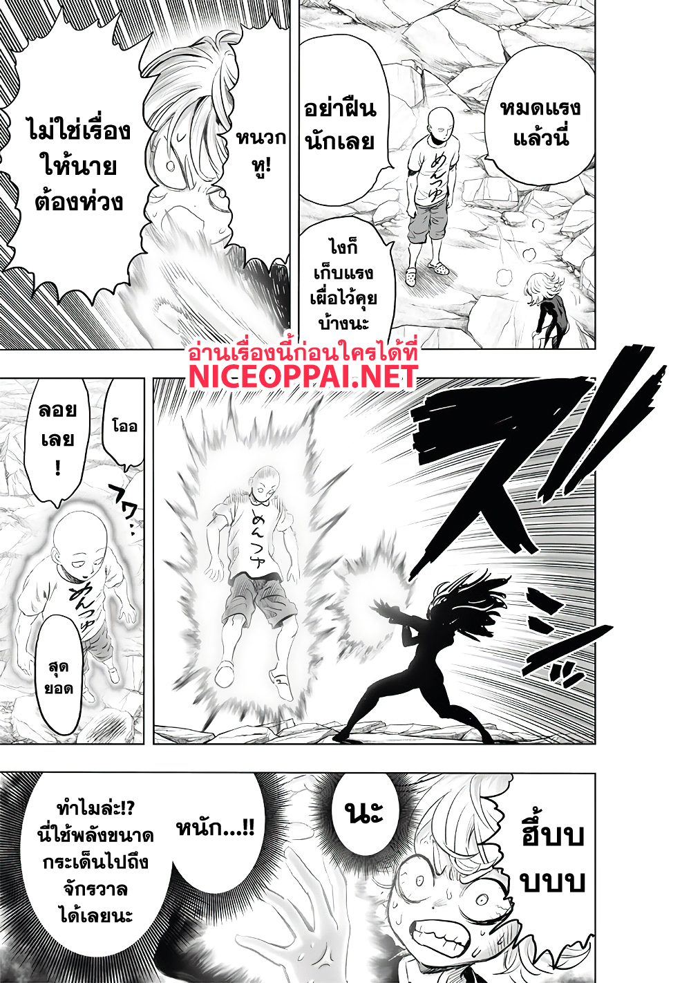 One Punch Man page 12