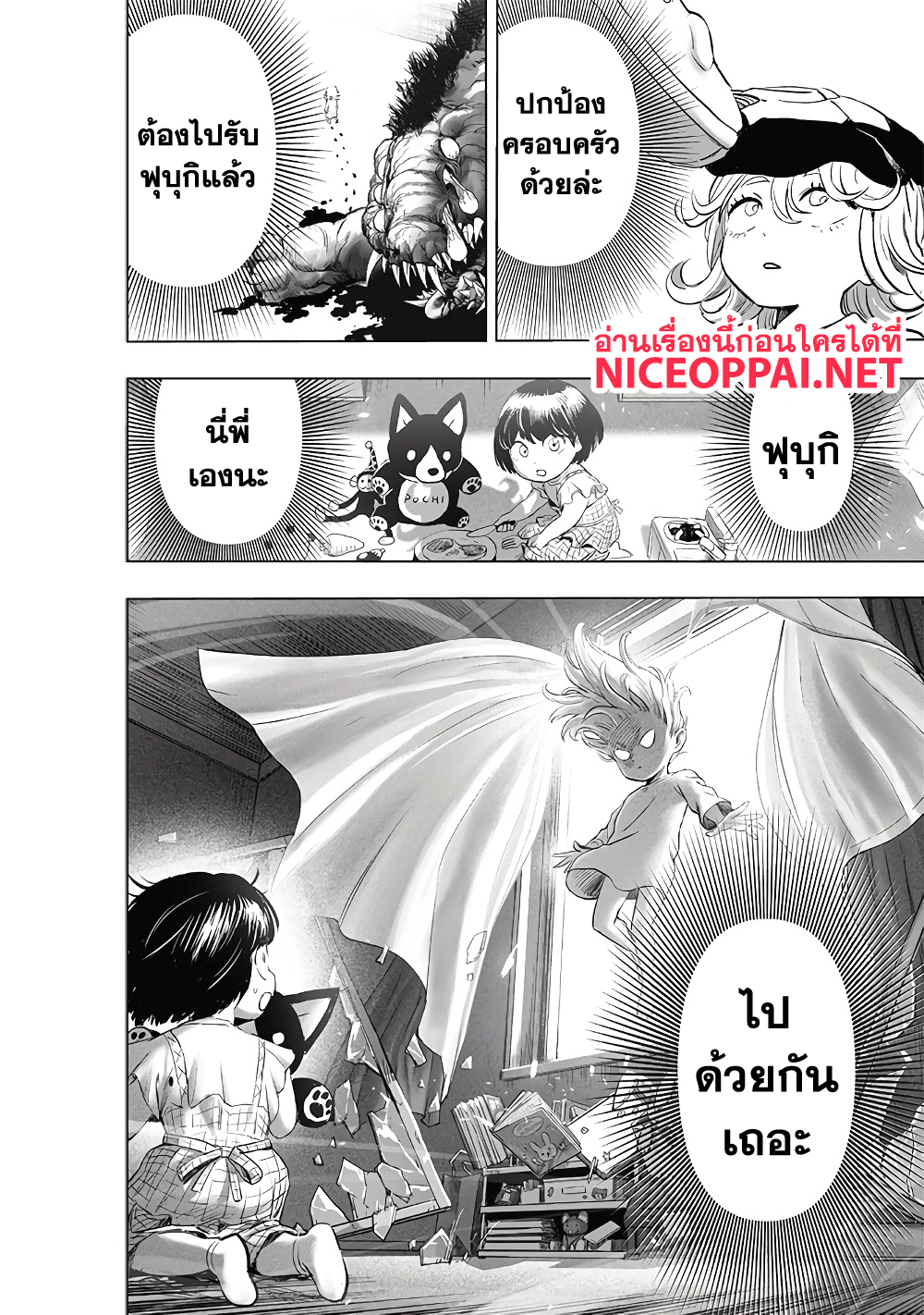 One Punch Man page 15