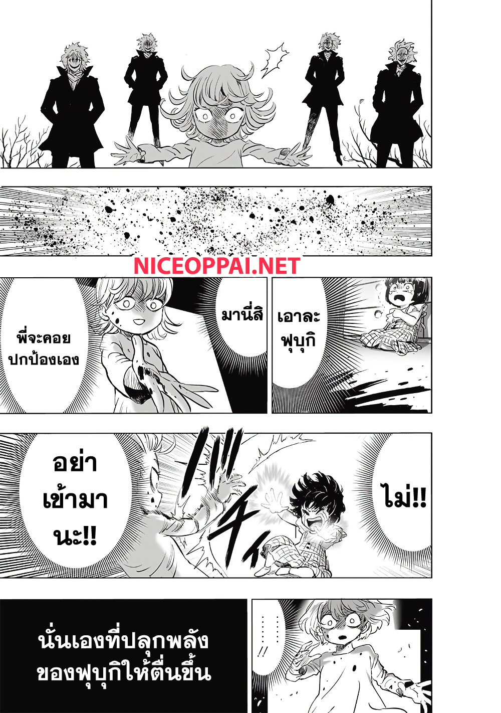 One Punch Man page 16