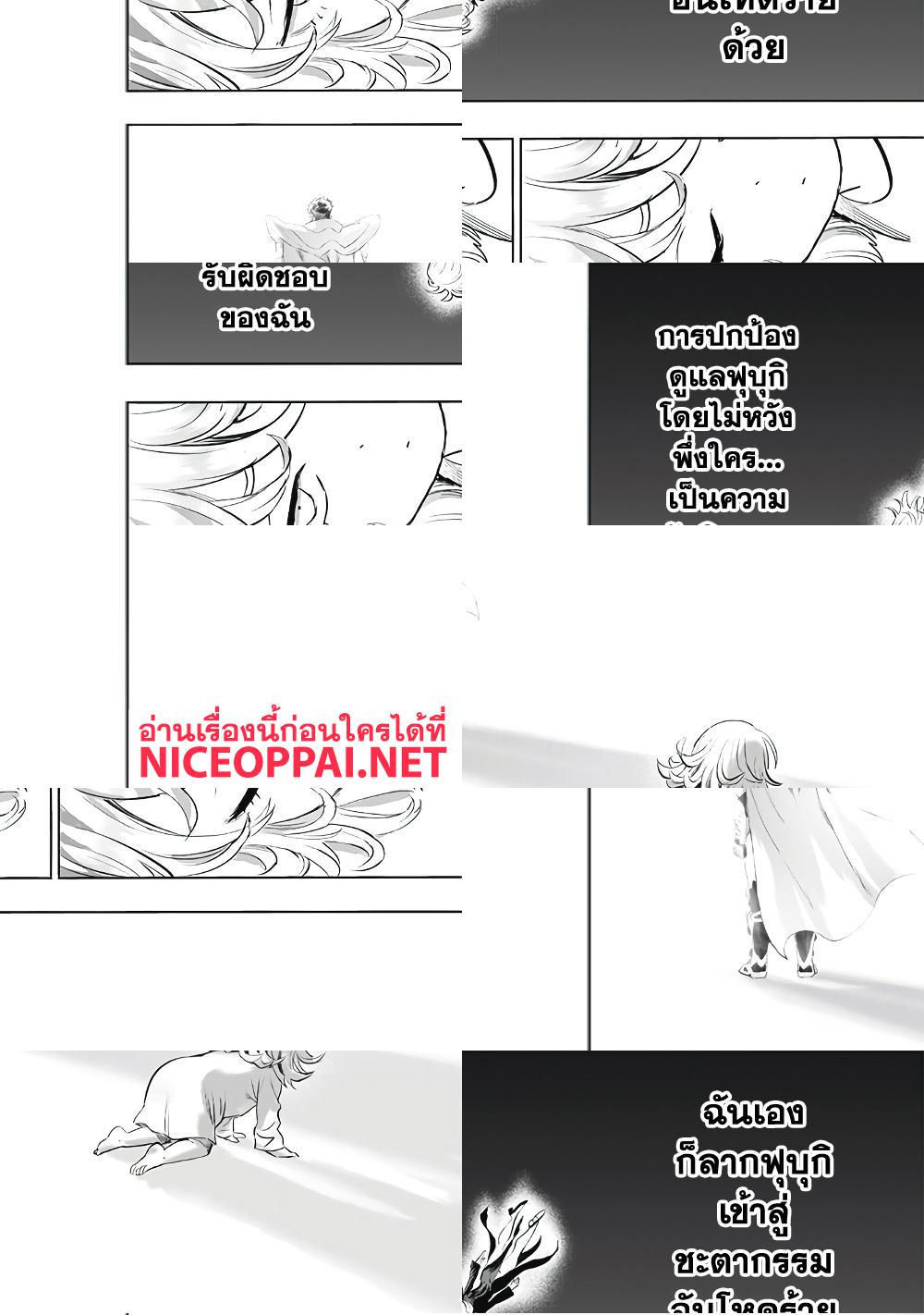 One Punch Man page 17