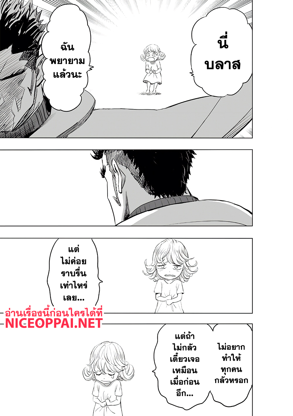 One Punch Man page 20
