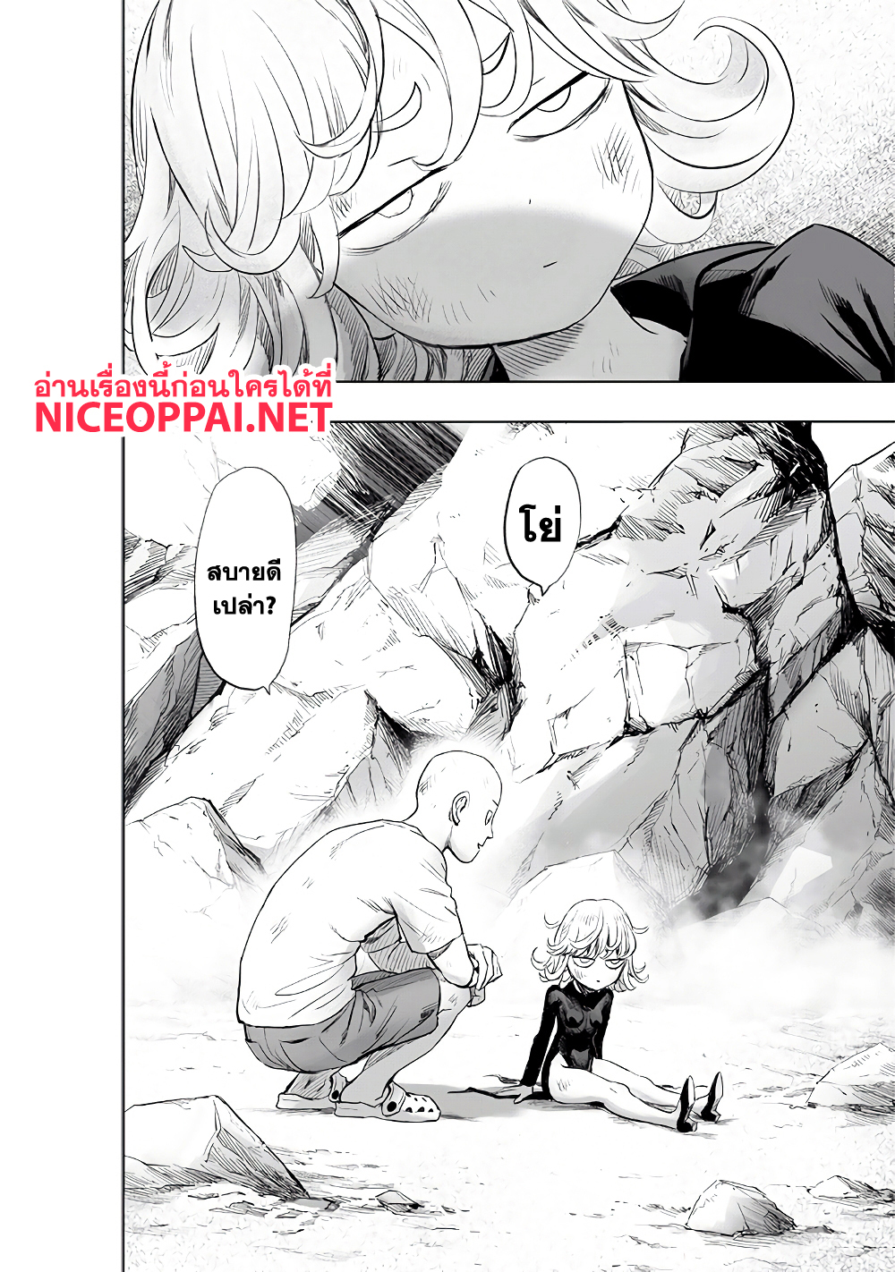 One Punch Man page 23