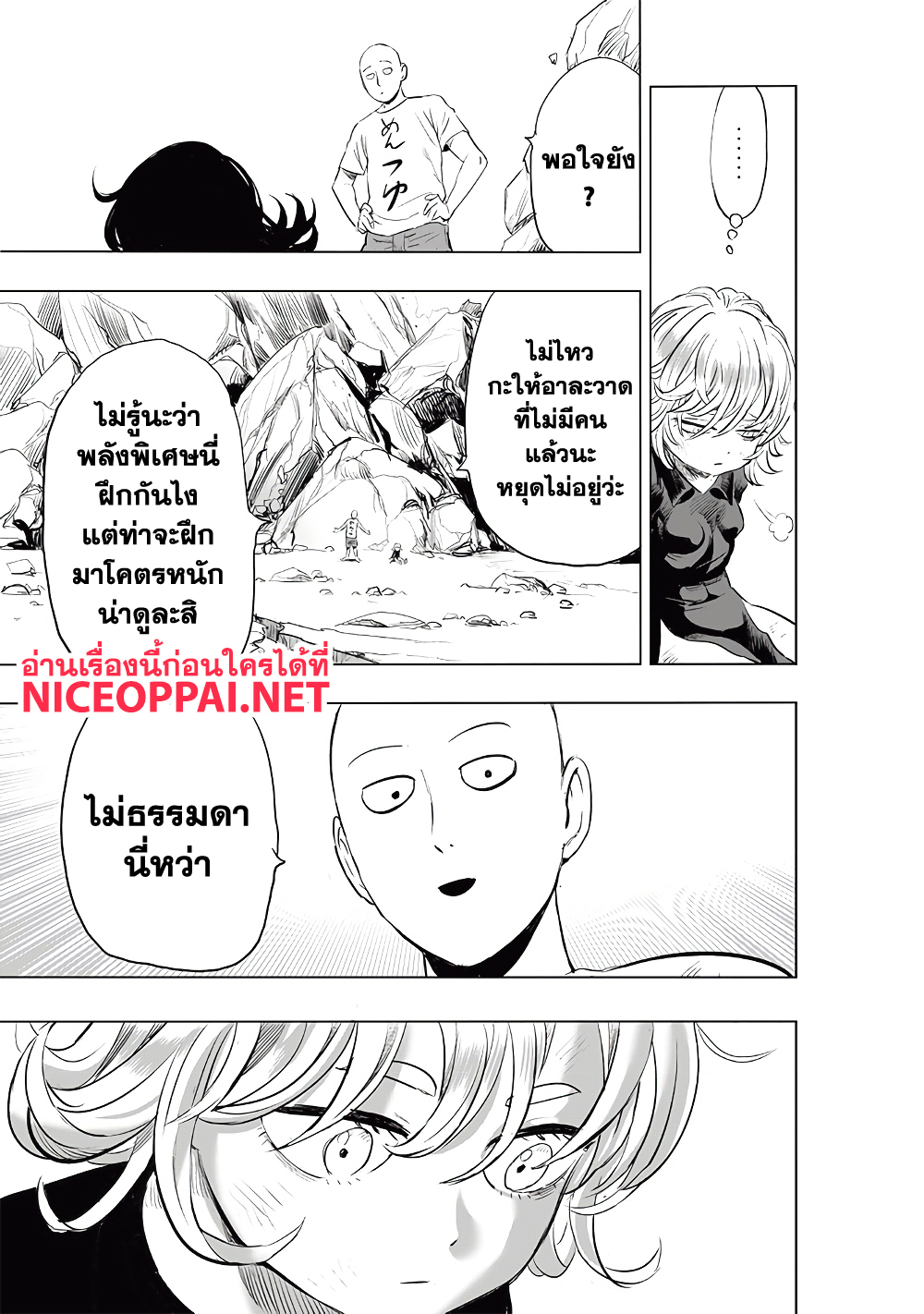 One Punch Man page 24