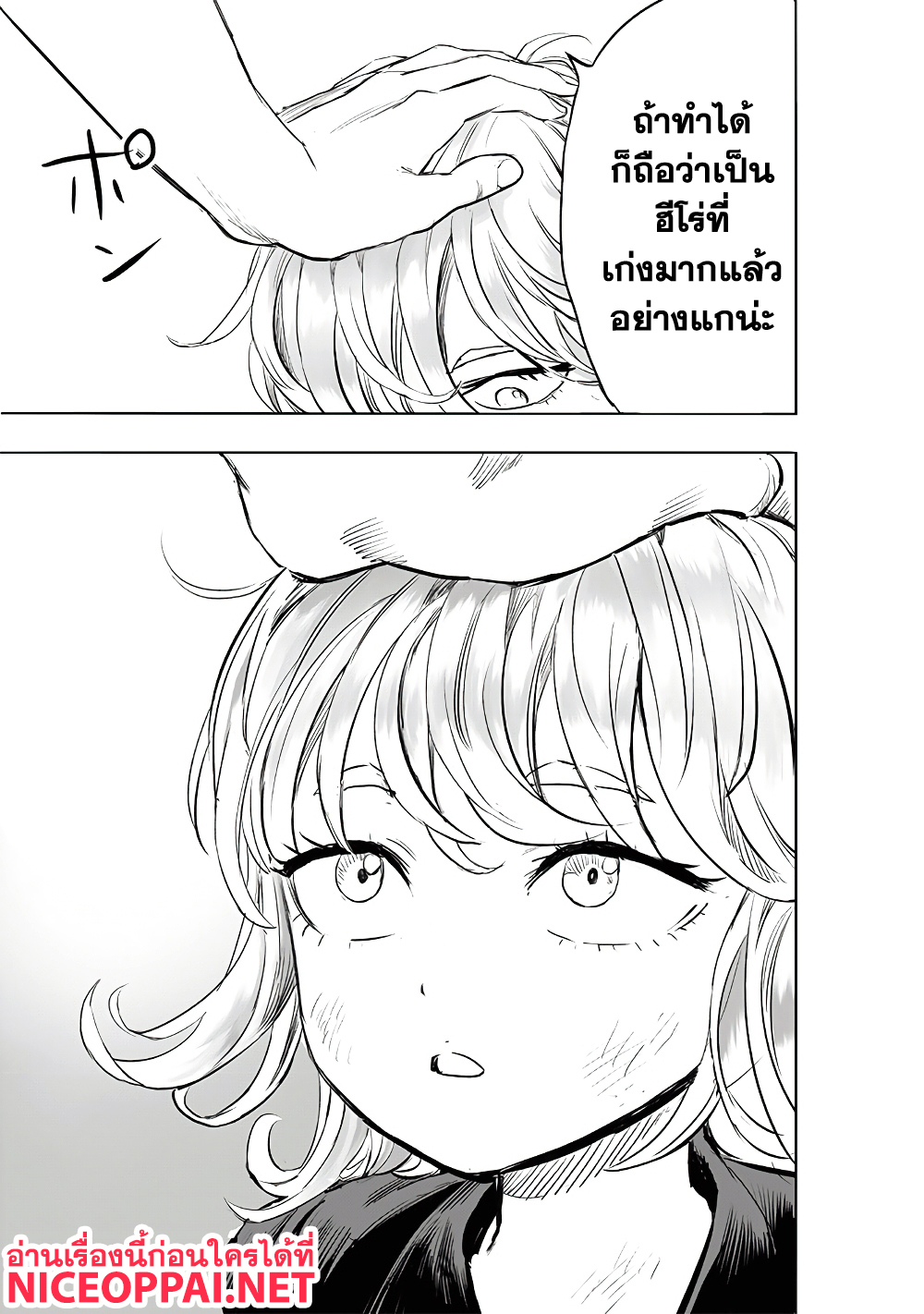 One Punch Man page 26