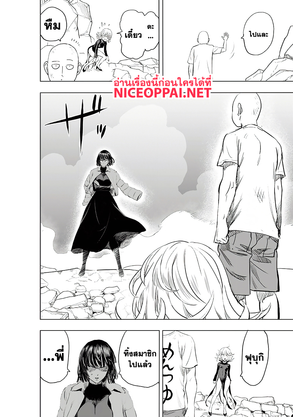 One Punch Man page 27