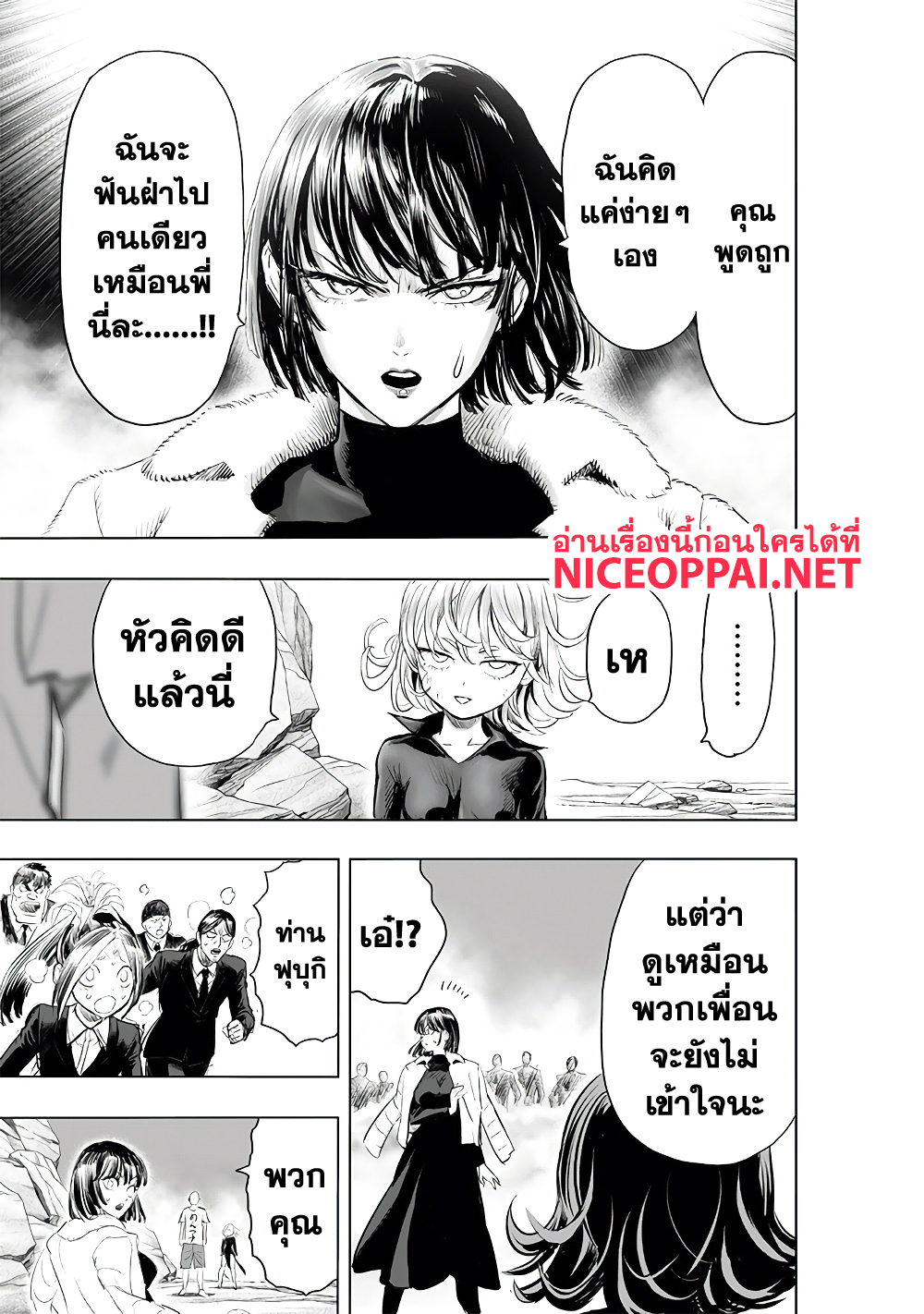 One Punch Man page 28