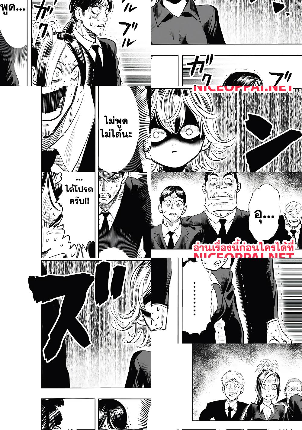 One Punch Man page 29