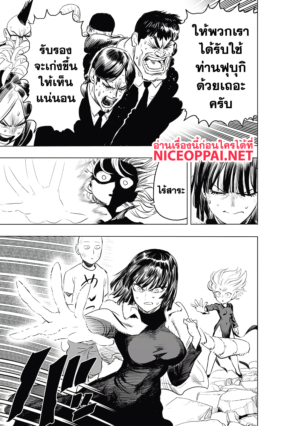 One Punch Man page 30