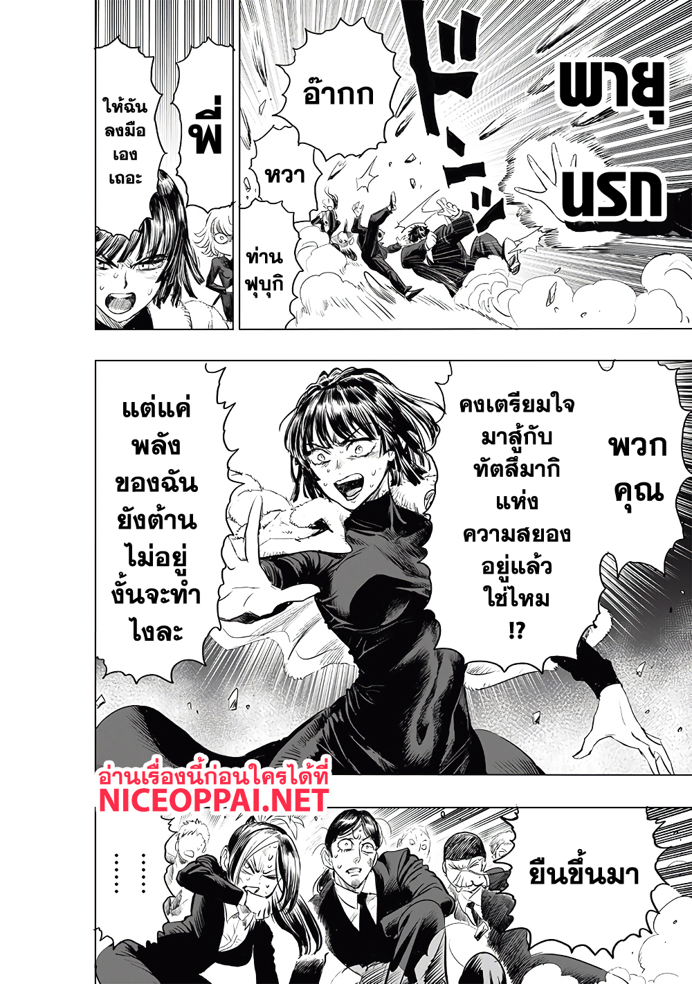 One Punch Man page 31