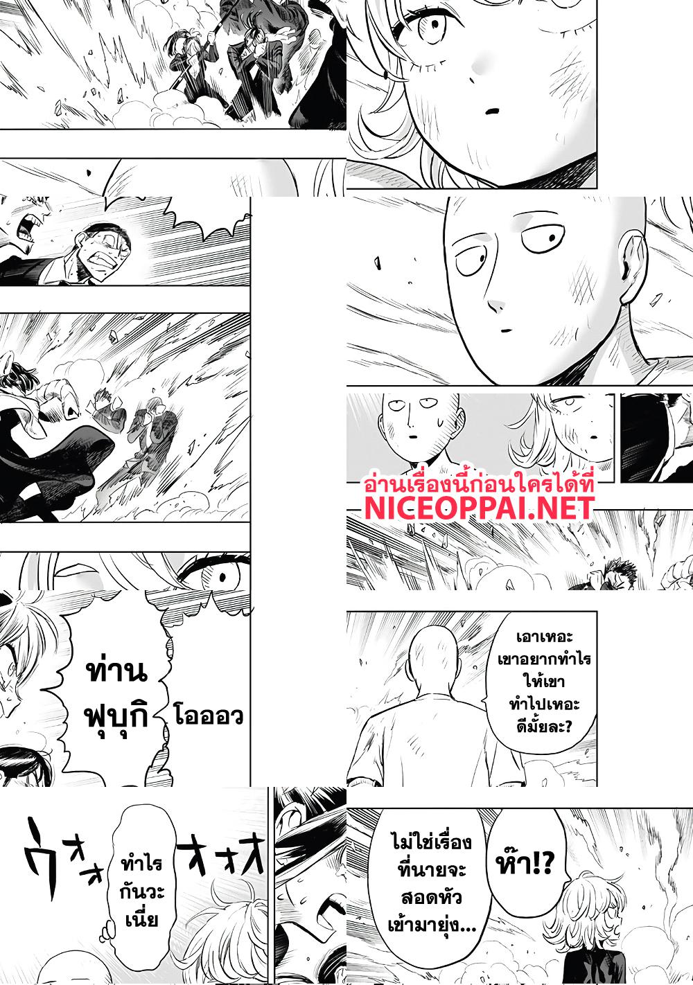 One Punch Man page 32