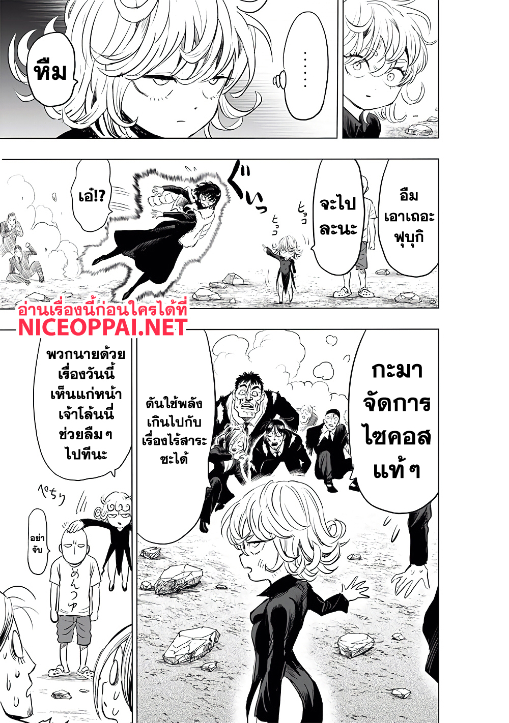 One Punch Man page 34