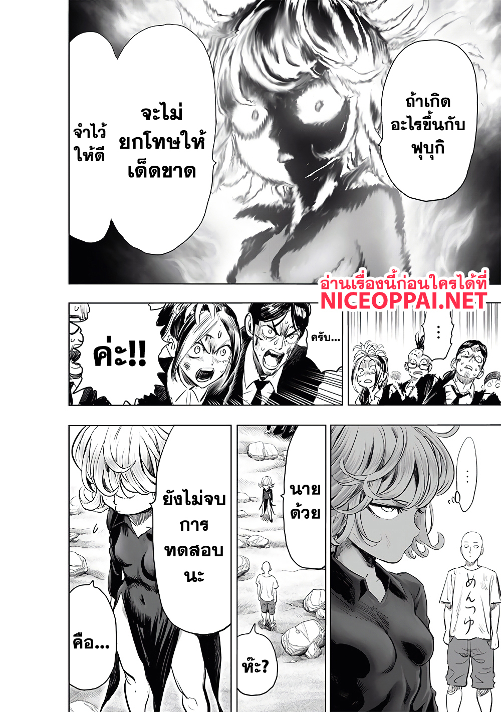 One Punch Man page 35