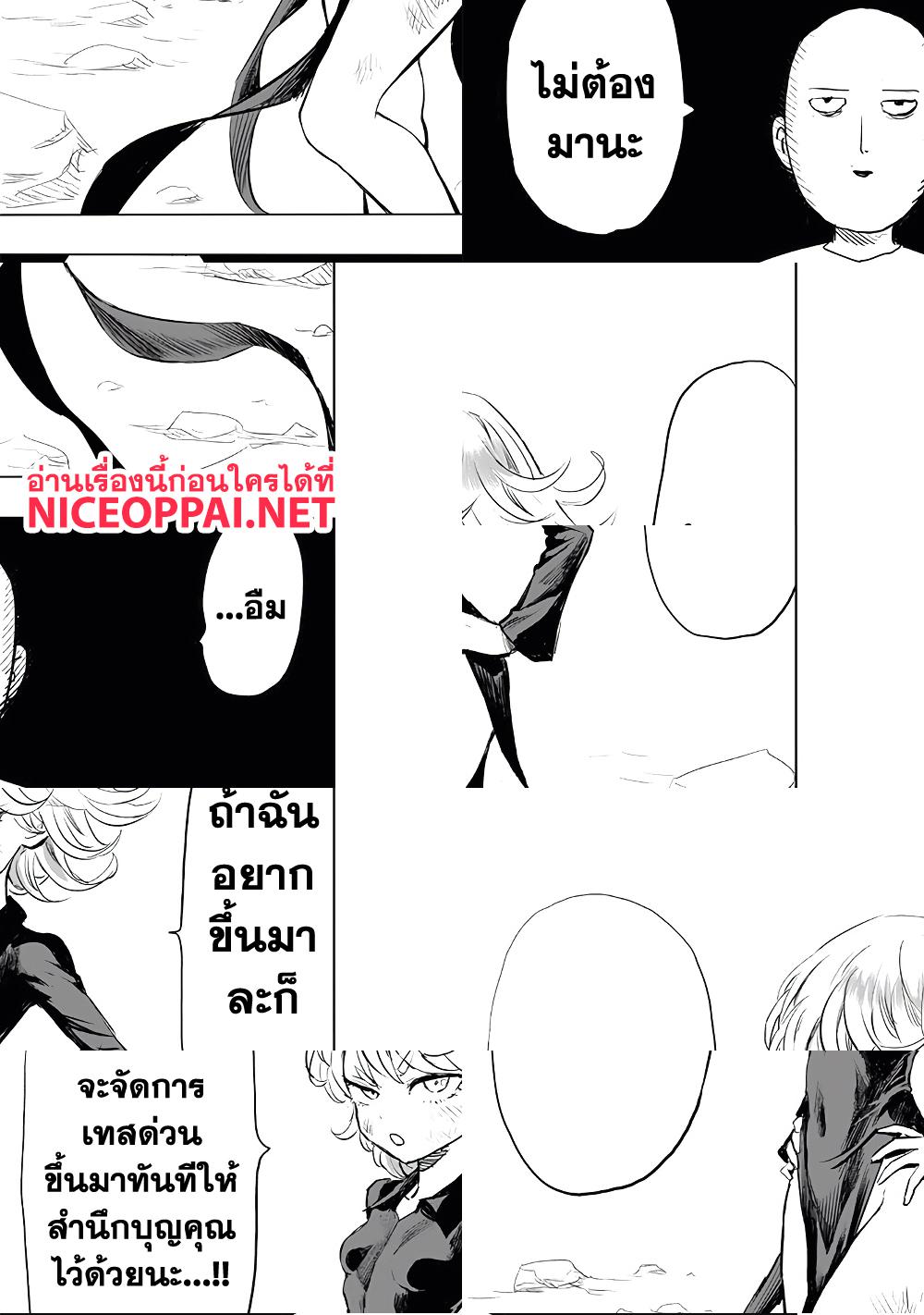One Punch Man page 36
