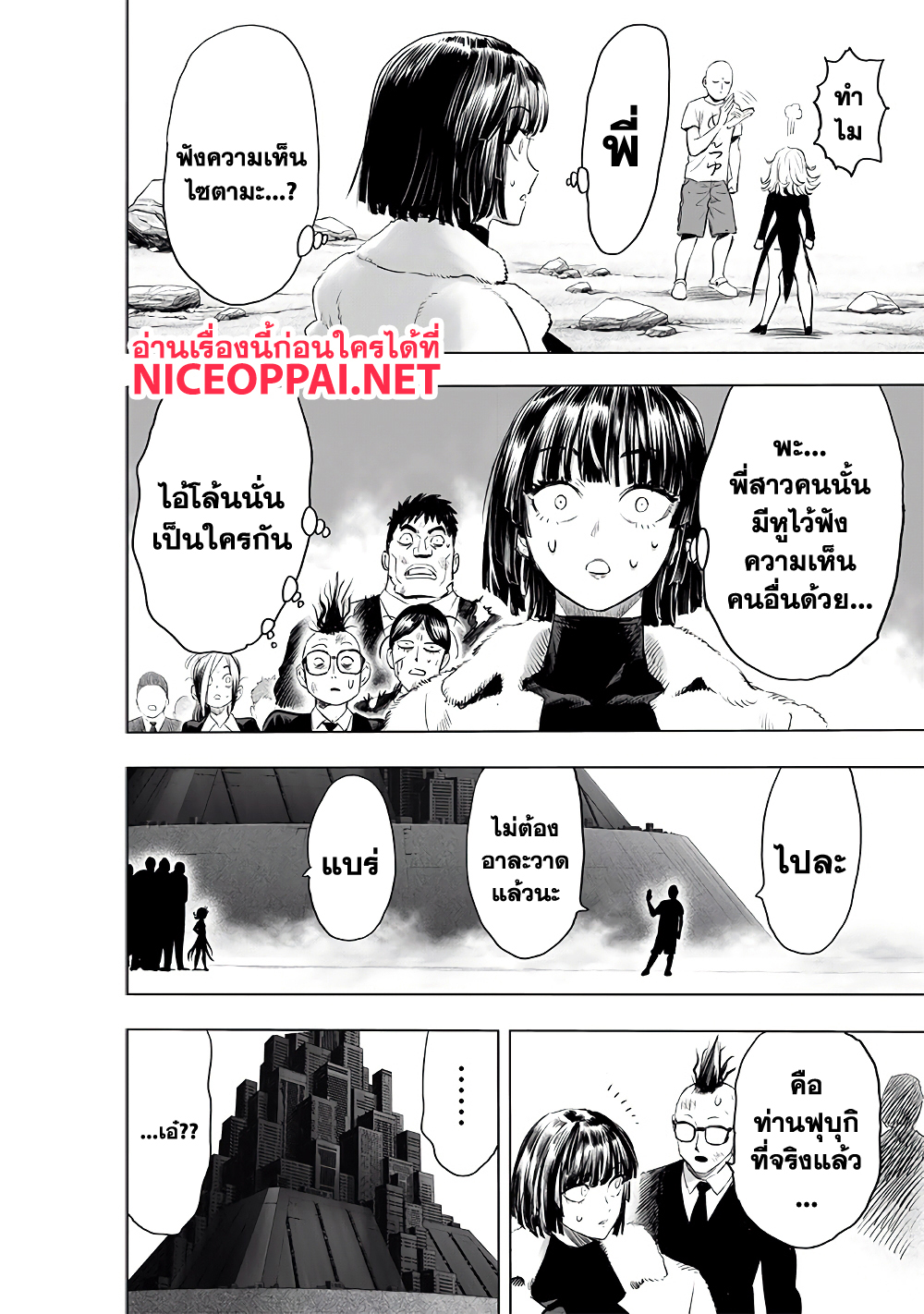 One Punch Man page 37