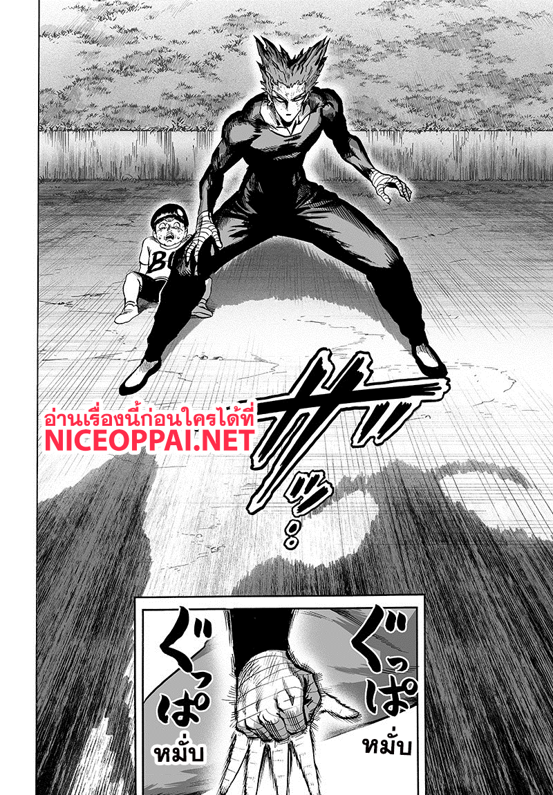 One Punch-Man page 2