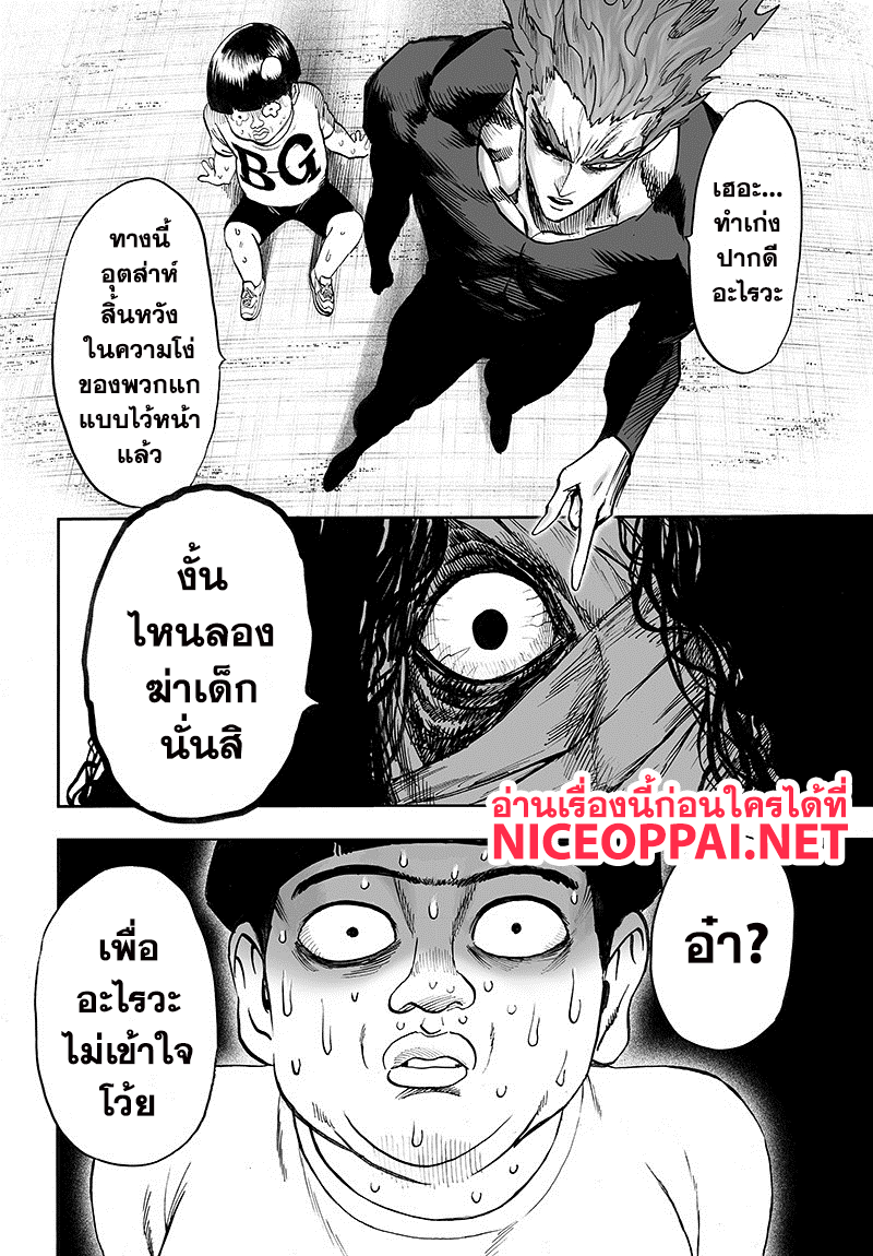 One Punch-Man page 4