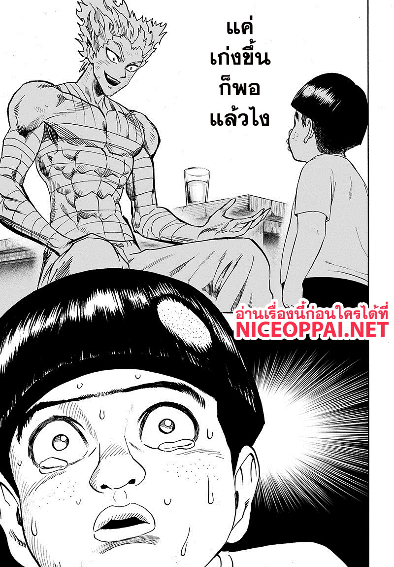 One Punch-Man page 9