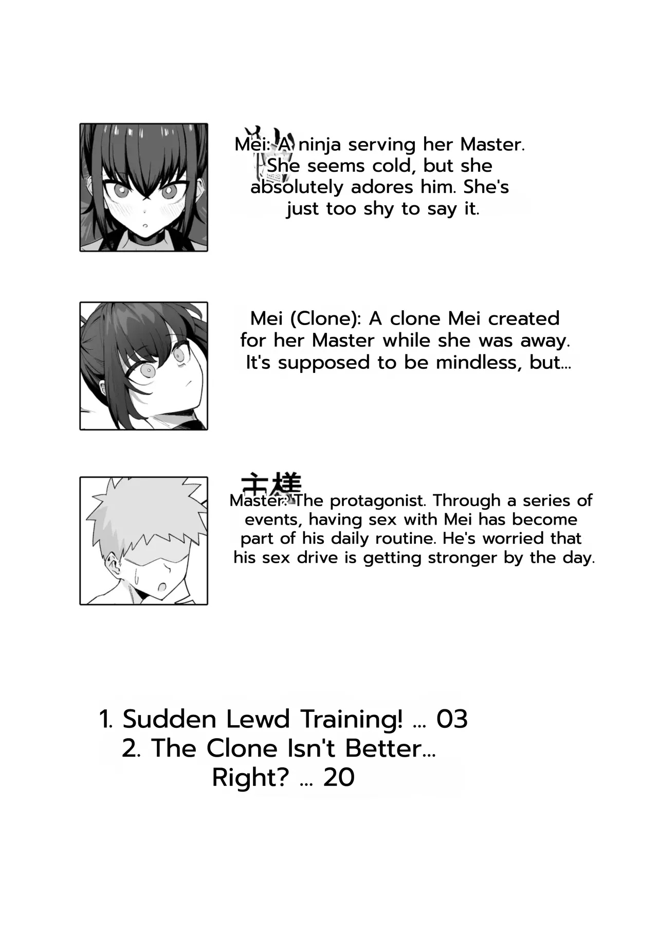 สาวแกลกับโอตาคุที่เข้ากันได้ดีเกินคาด page 2