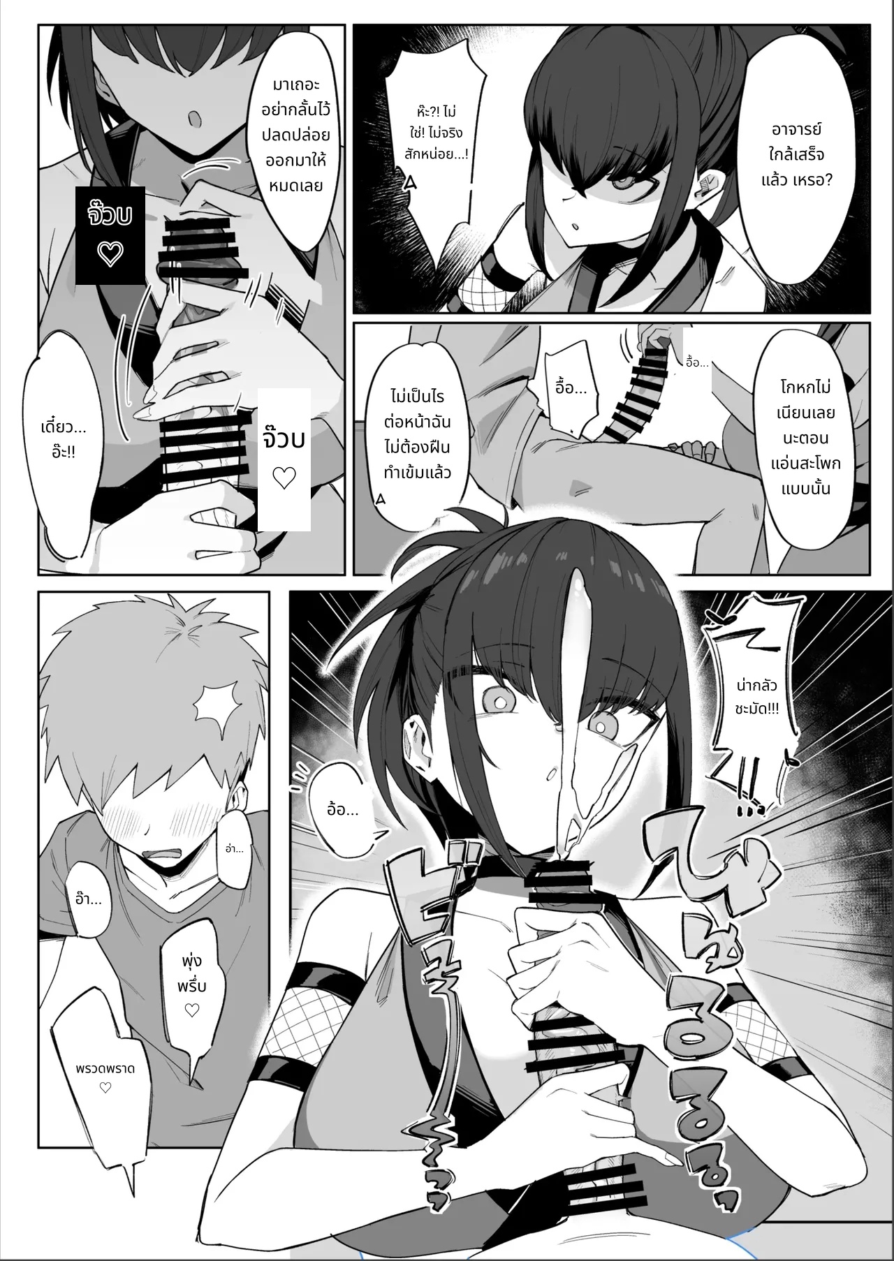 สาวแกลกับโอตาคุที่เข้ากันได้ดีเกินคาด page 7