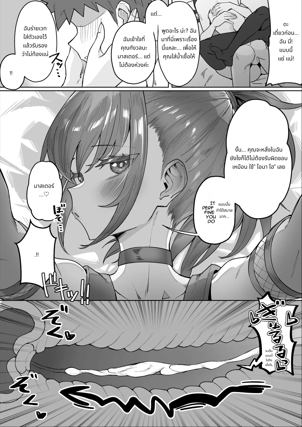 สาวแกลกับโอตาคุที่เข้ากันได้ดีเกินคาด page 10