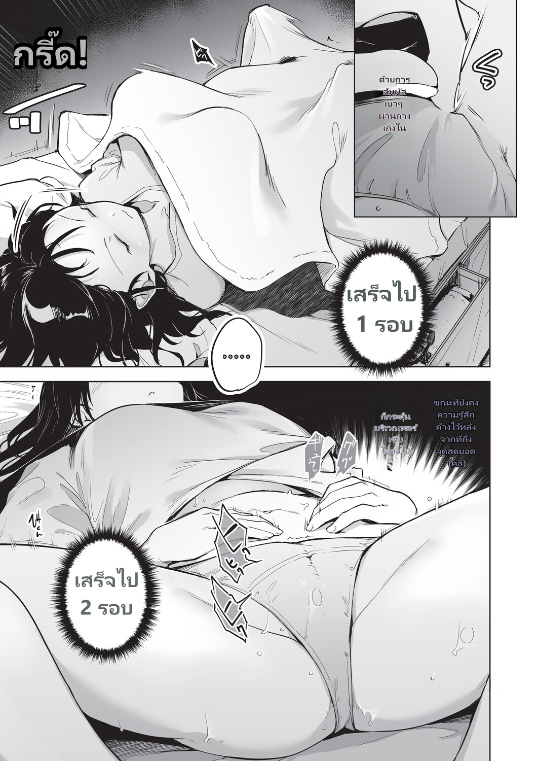 Onanie ga Mitsukattara Mou Dame page 10