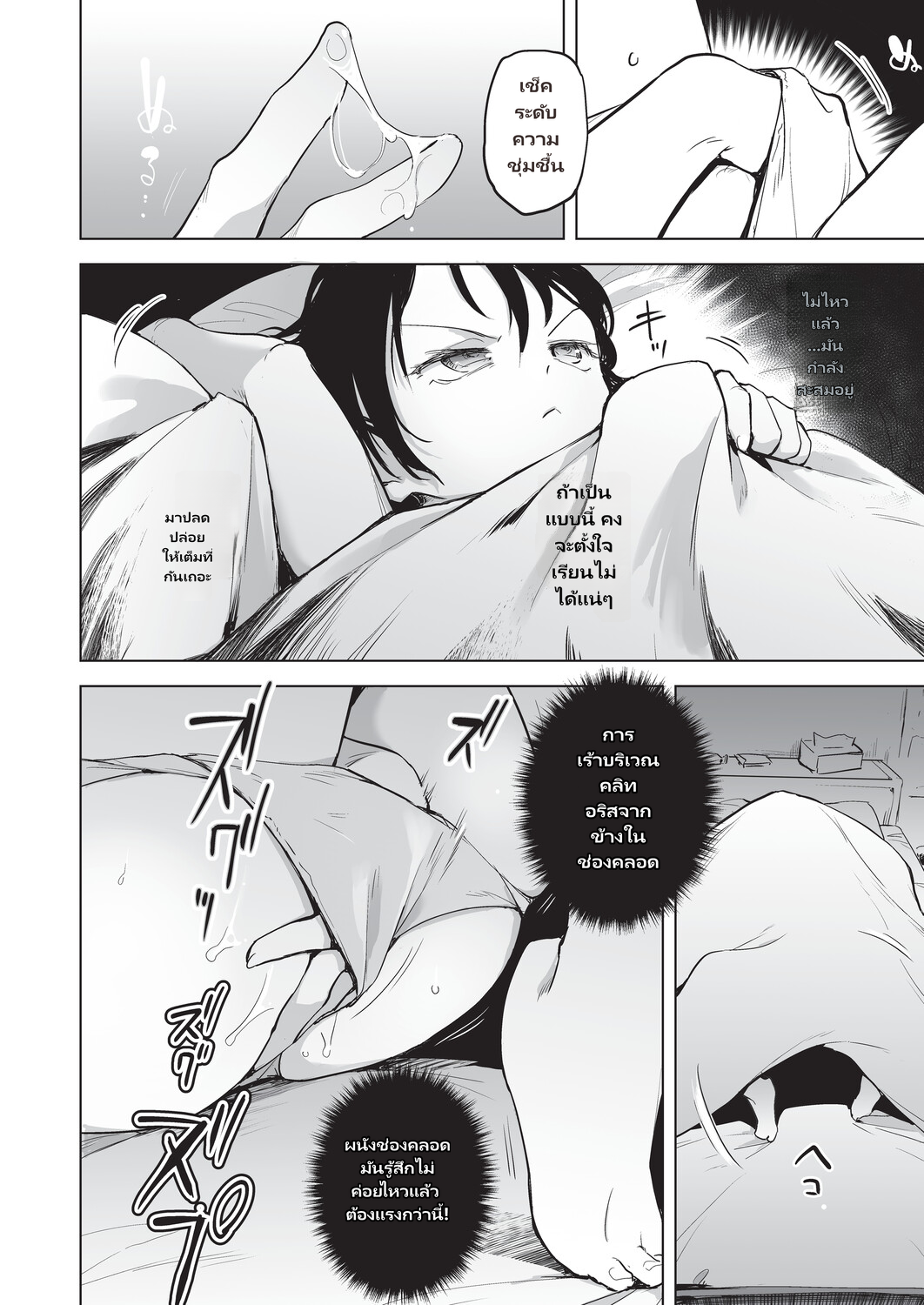Onanie ga Mitsukattara Mou Dame page 11