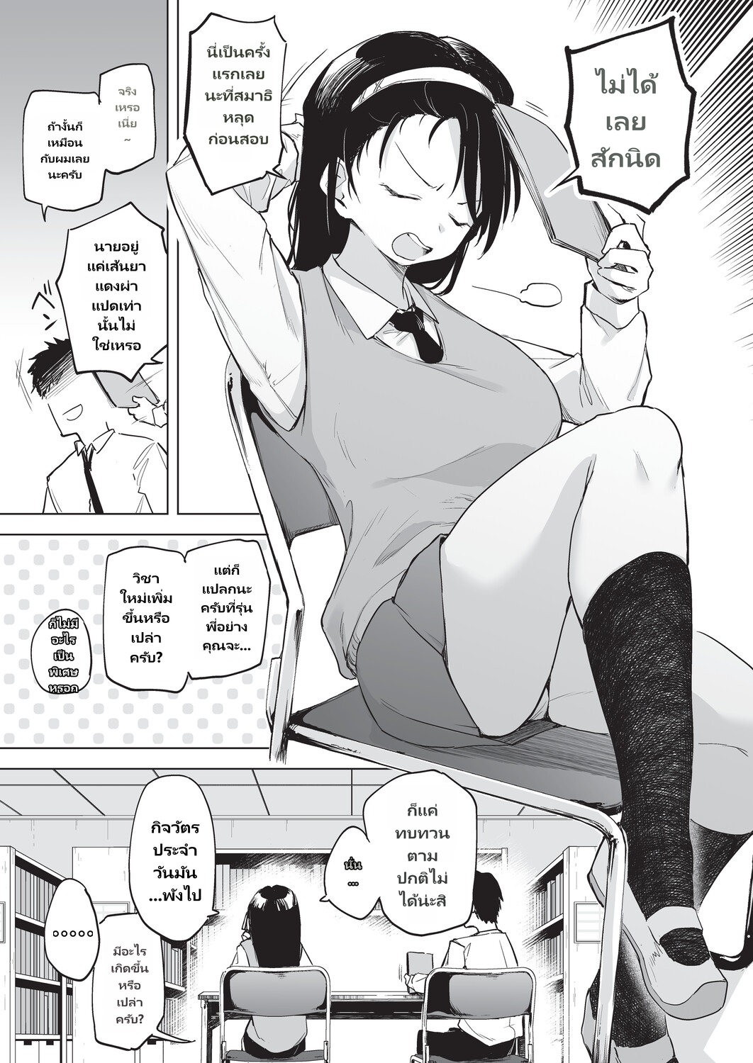 Onanie ga Mitsukattara Mou Dame page 16