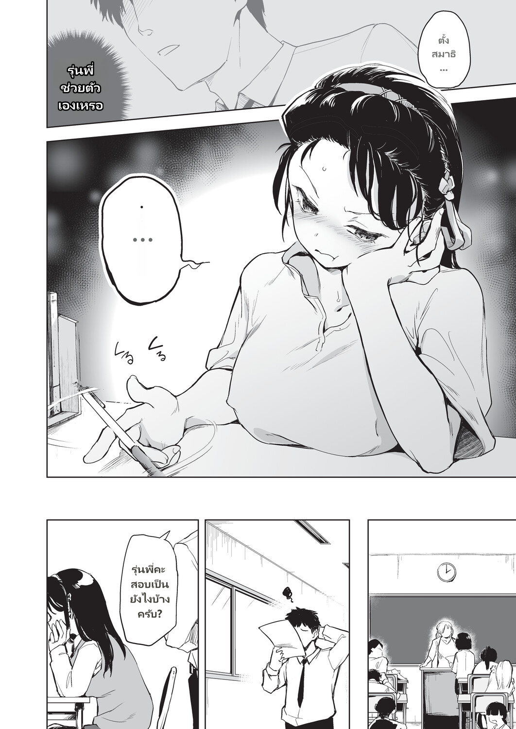 Onanie ga Mitsukattara Mou Dame page 15