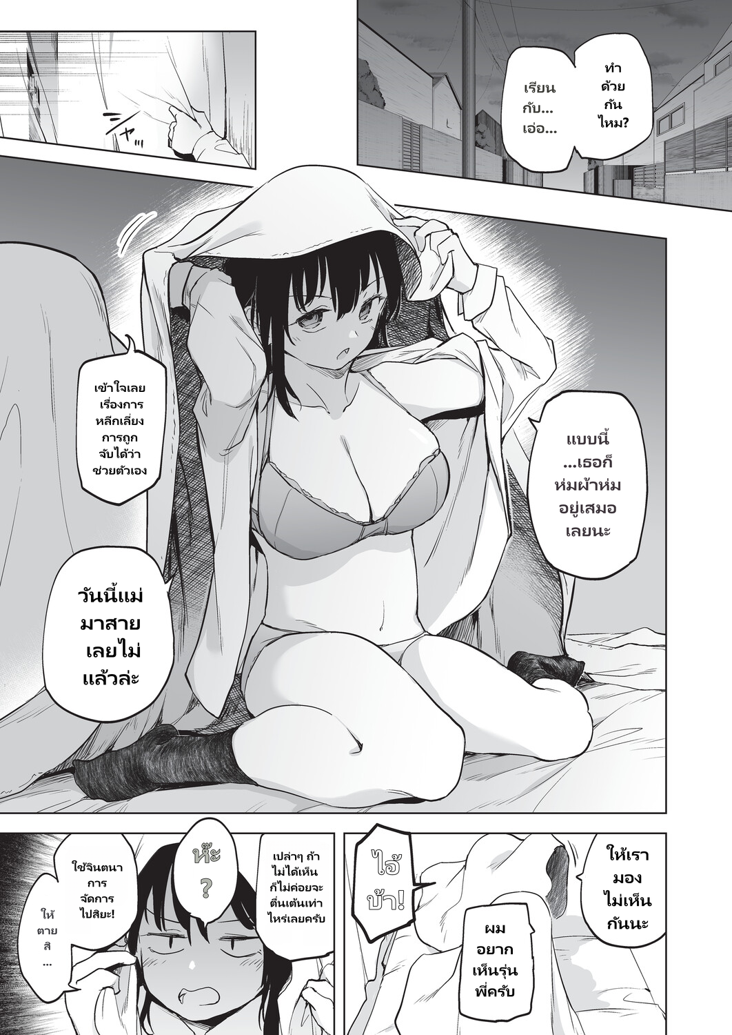 Onanie ga Mitsukattara Mou Dame page 18