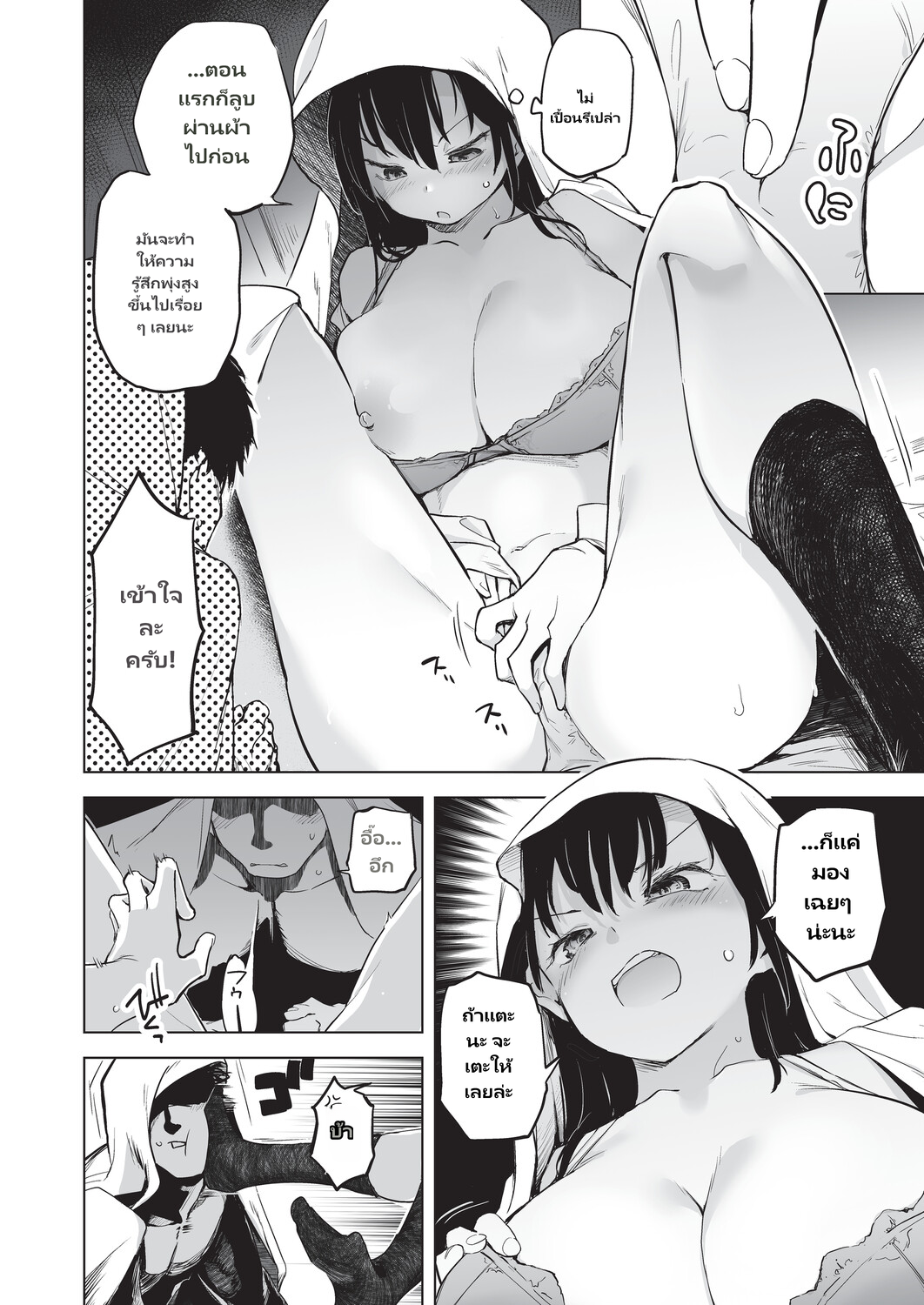 Onanie ga Mitsukattara Mou Dame page 19