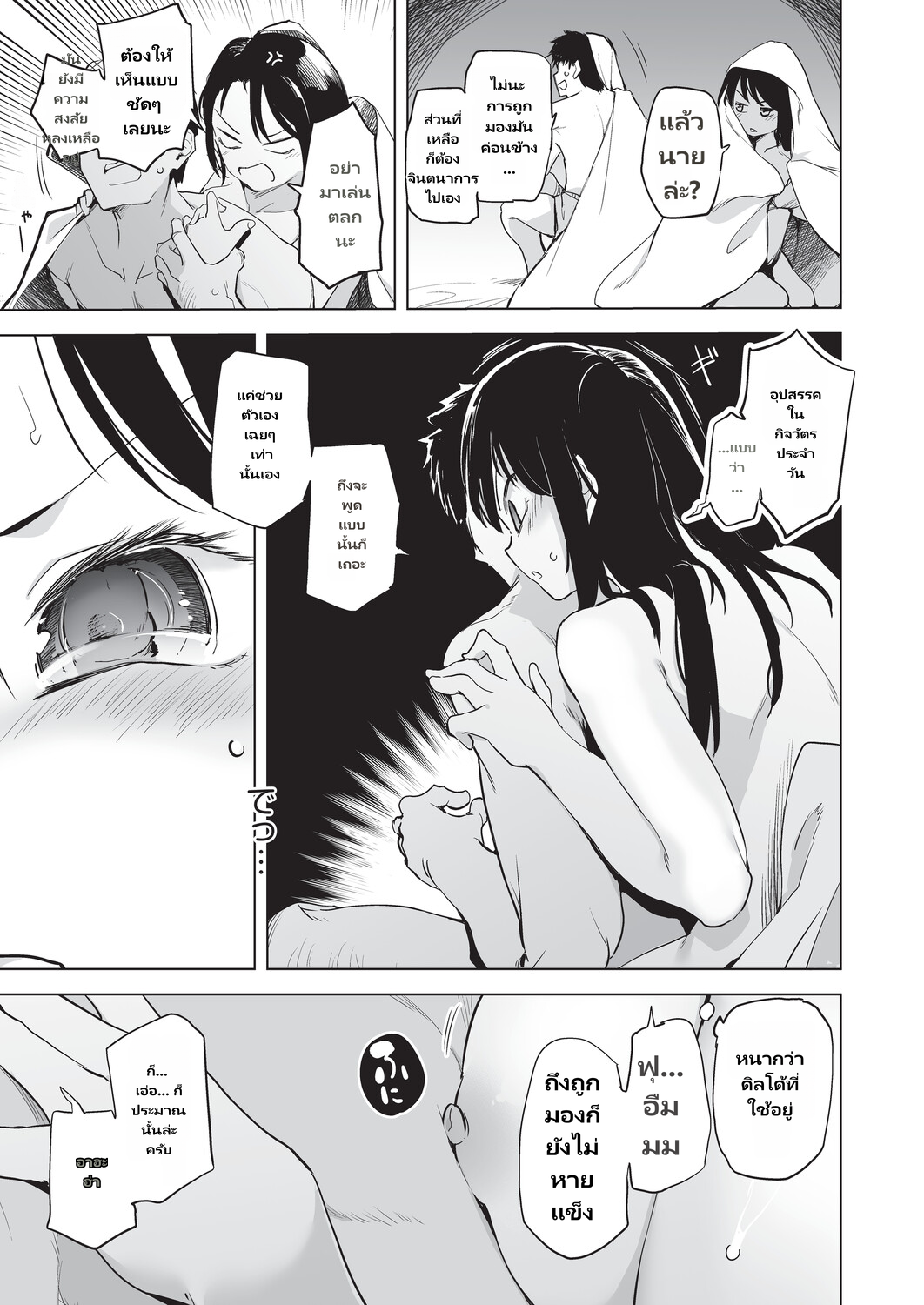Onanie ga Mitsukattara Mou Dame page 20