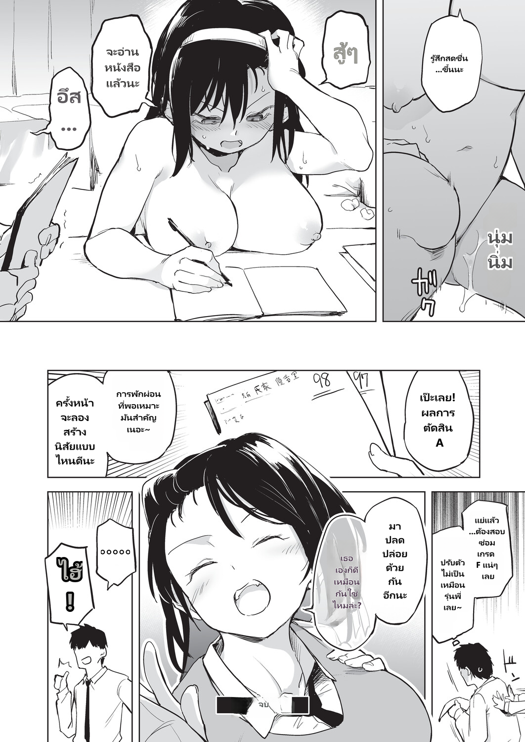 Onanie ga Mitsukattara Mou Dame page 31