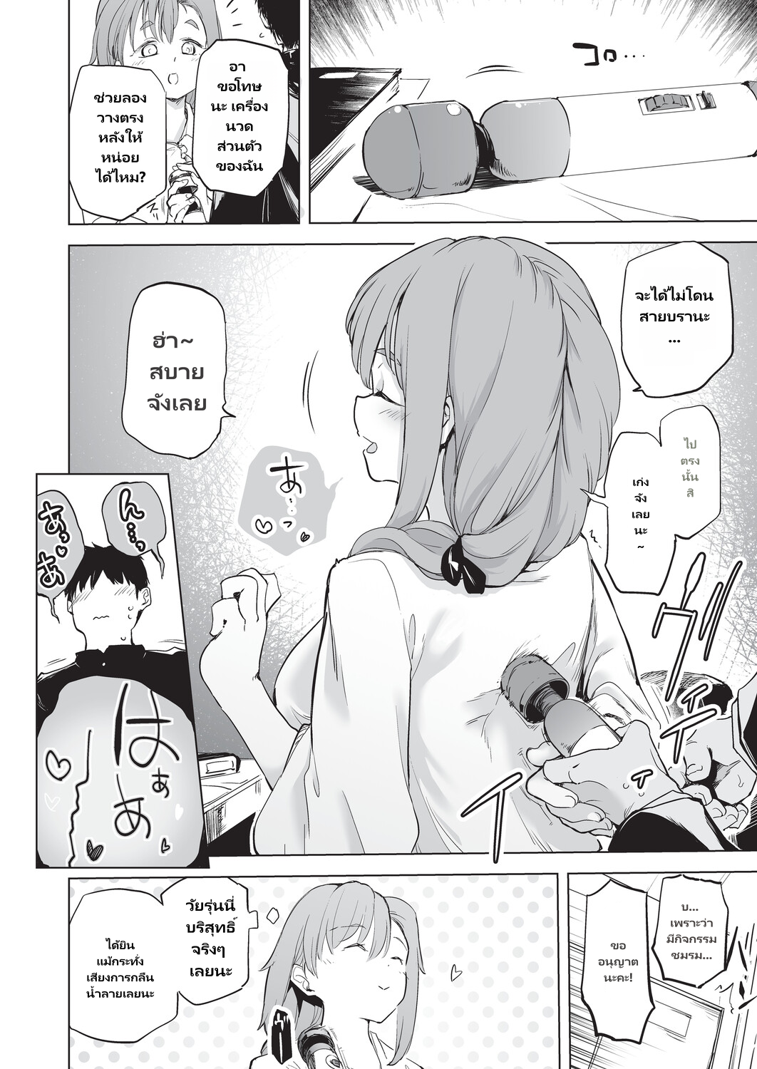 Onanie ga Mitsukattara Mou Dame page 33