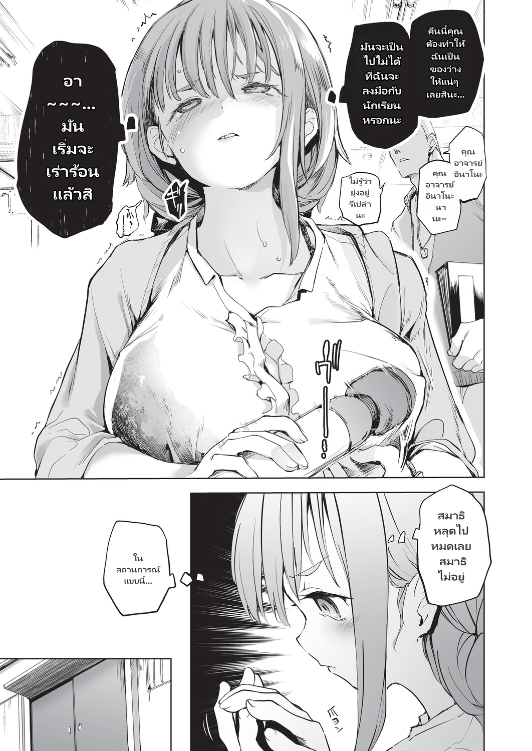Onanie ga Mitsukattara Mou Dame page 34