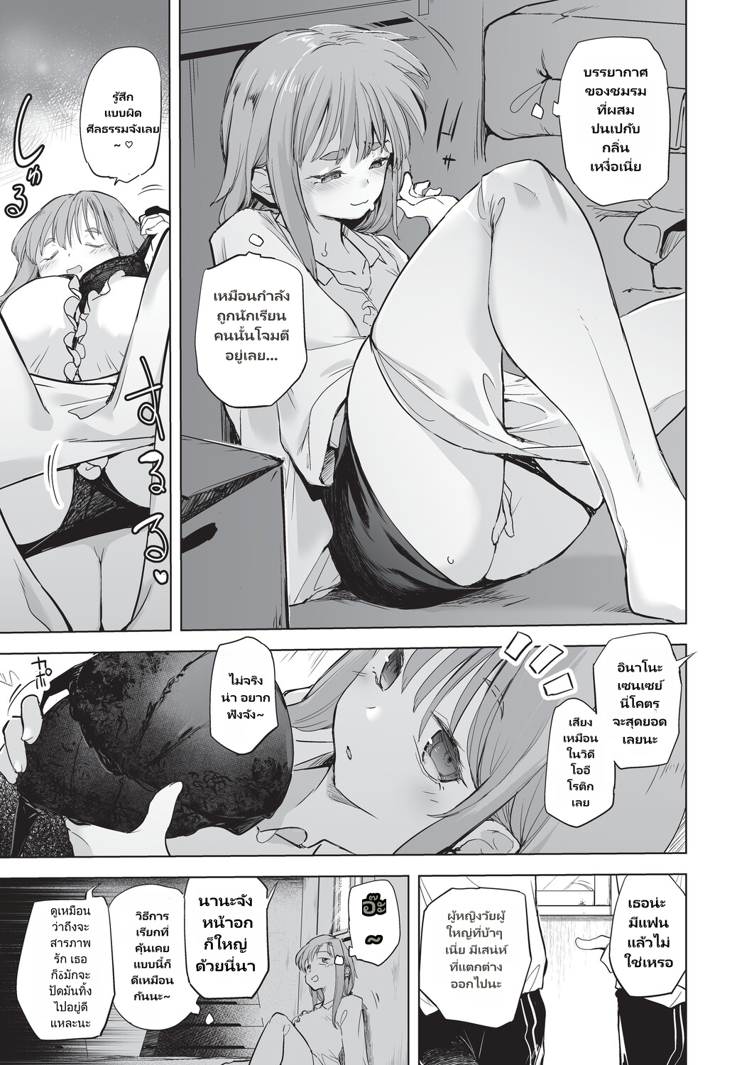 Onanie ga Mitsukattara Mou Dame page 36