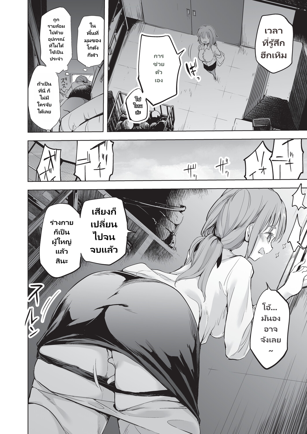 Onanie ga Mitsukattara Mou Dame page 35