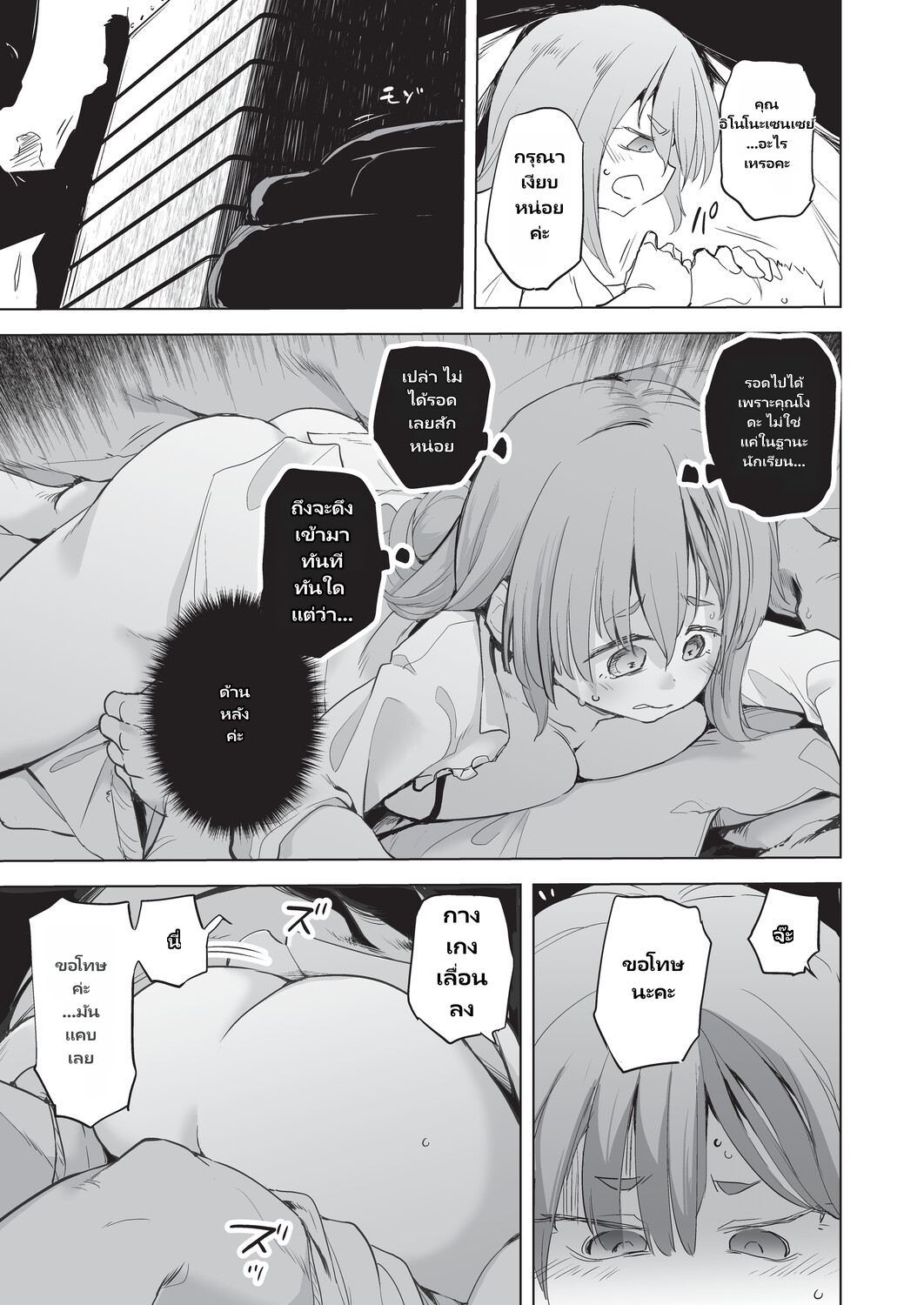 Onanie ga Mitsukattara Mou Dame page 42