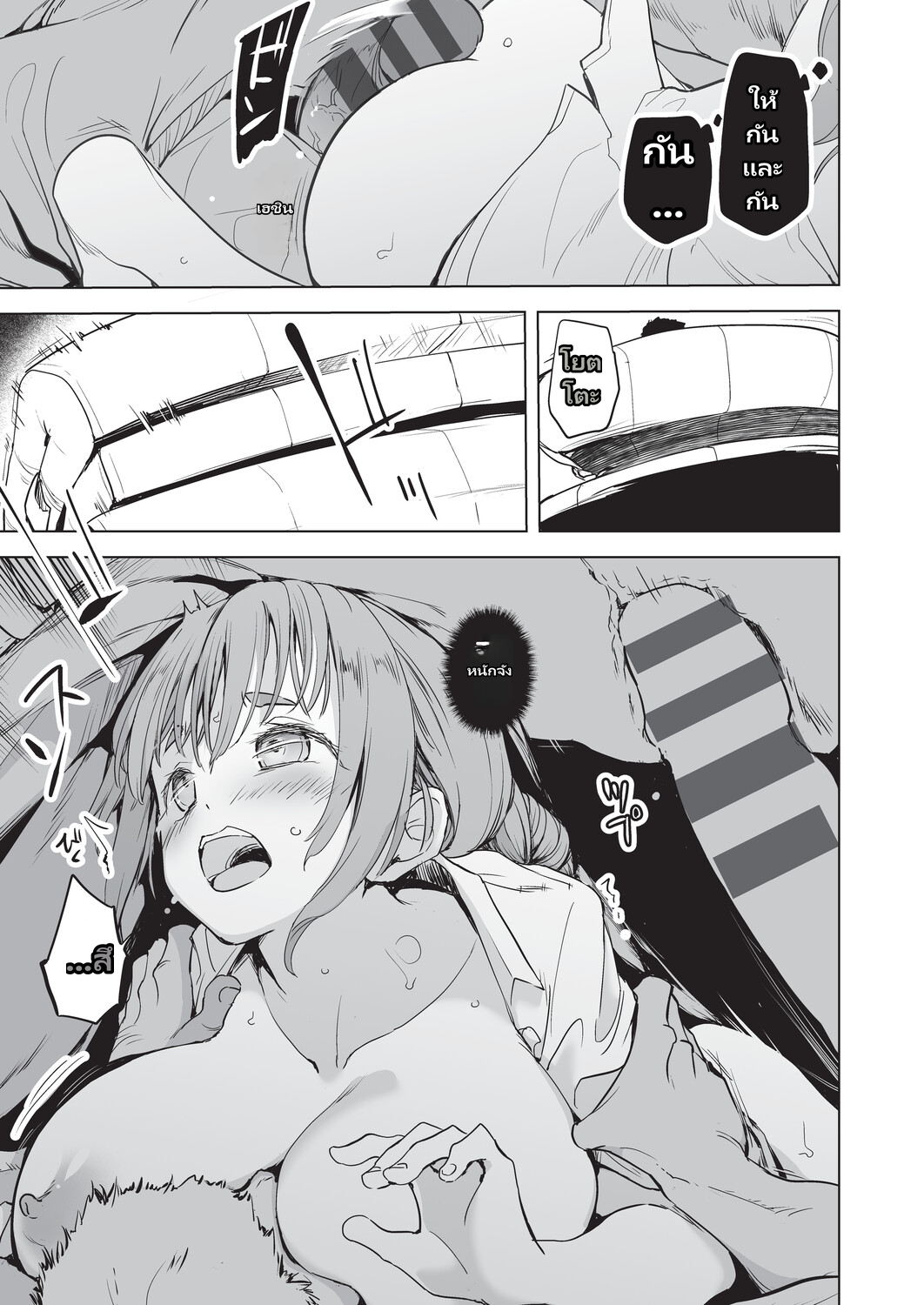 Onanie ga Mitsukattara Mou Dame page 44