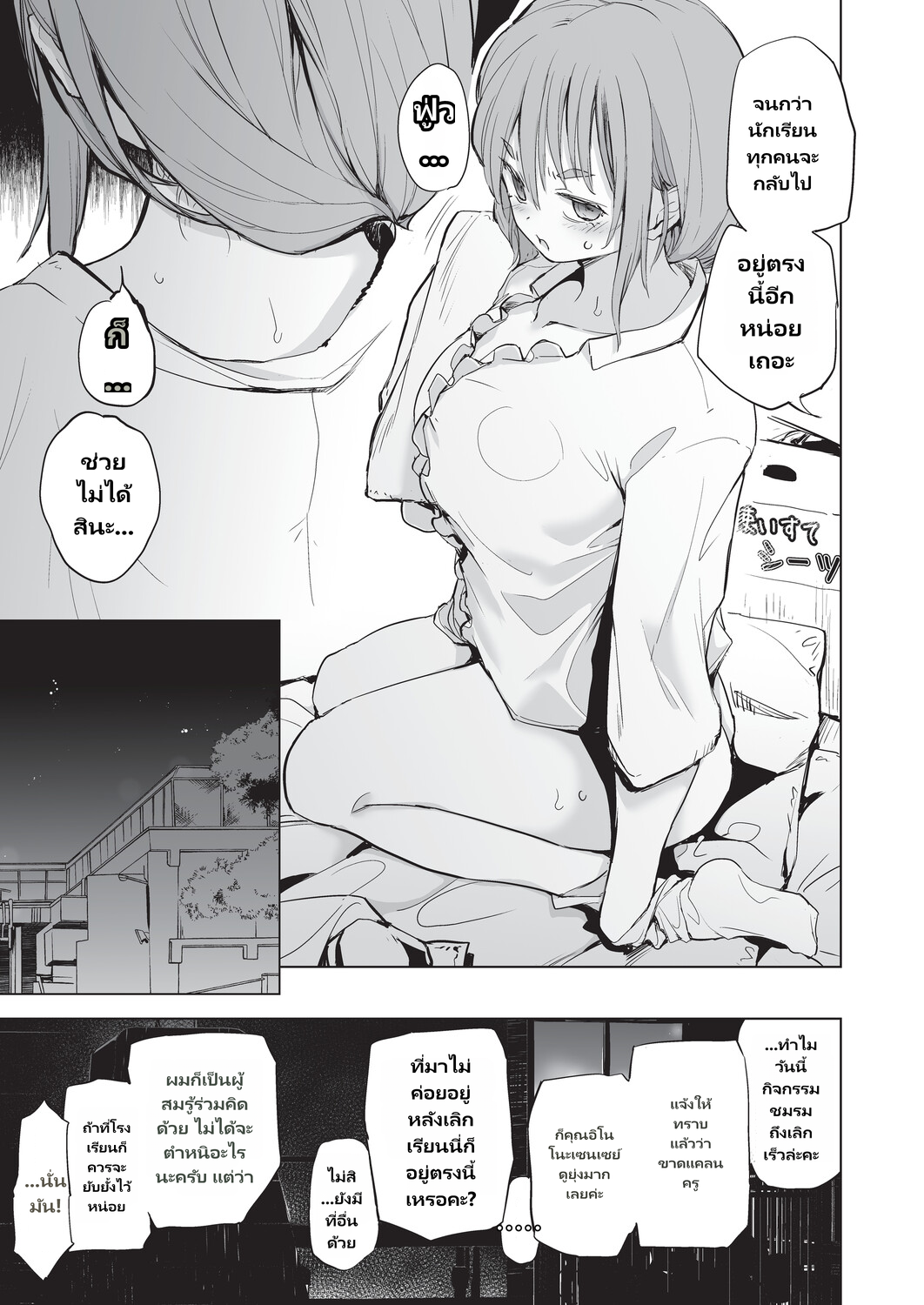 Onanie ga Mitsukattara Mou Dame page 56