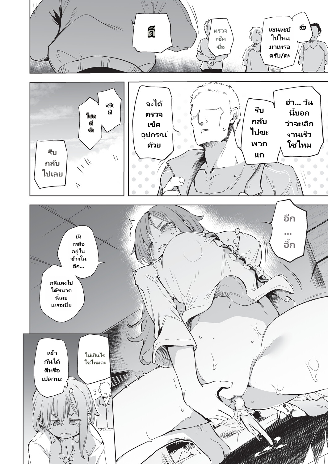Onanie ga Mitsukattara Mou Dame page 55