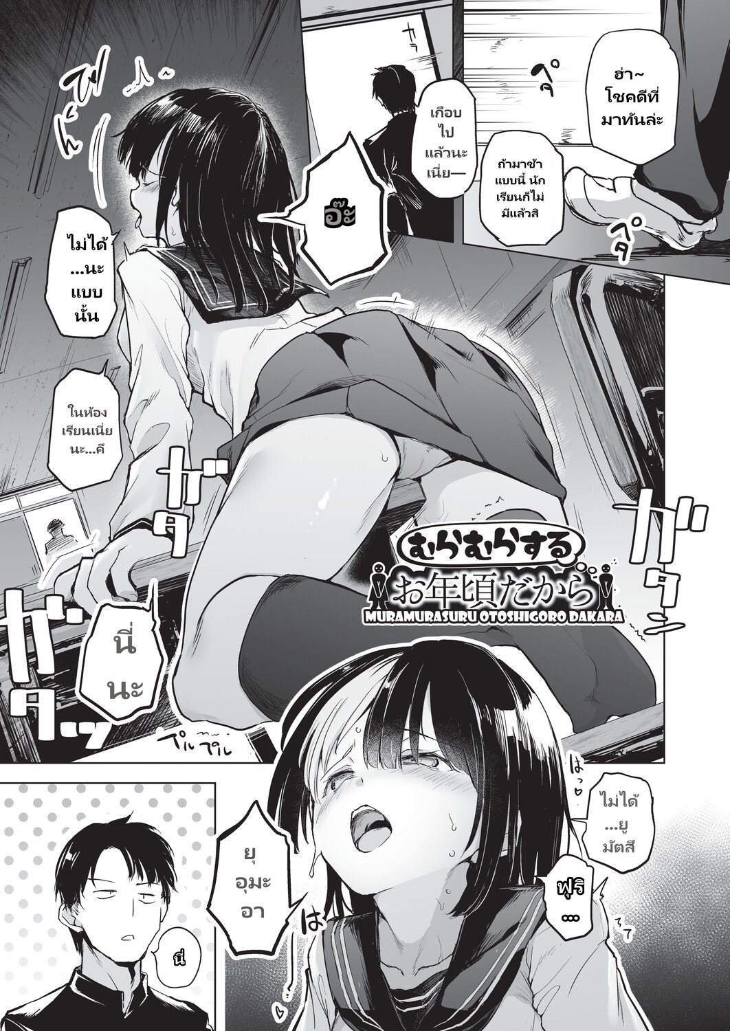 Onanie ga Mitsukattara Mou Dame page 68