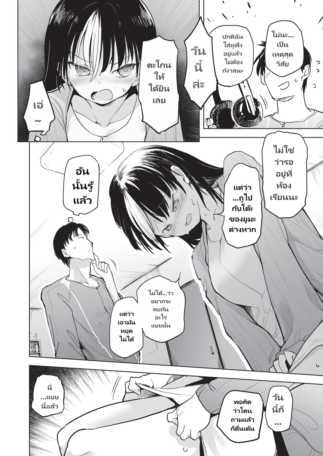 Onanie ga Mitsukattara Mou Dame page 75