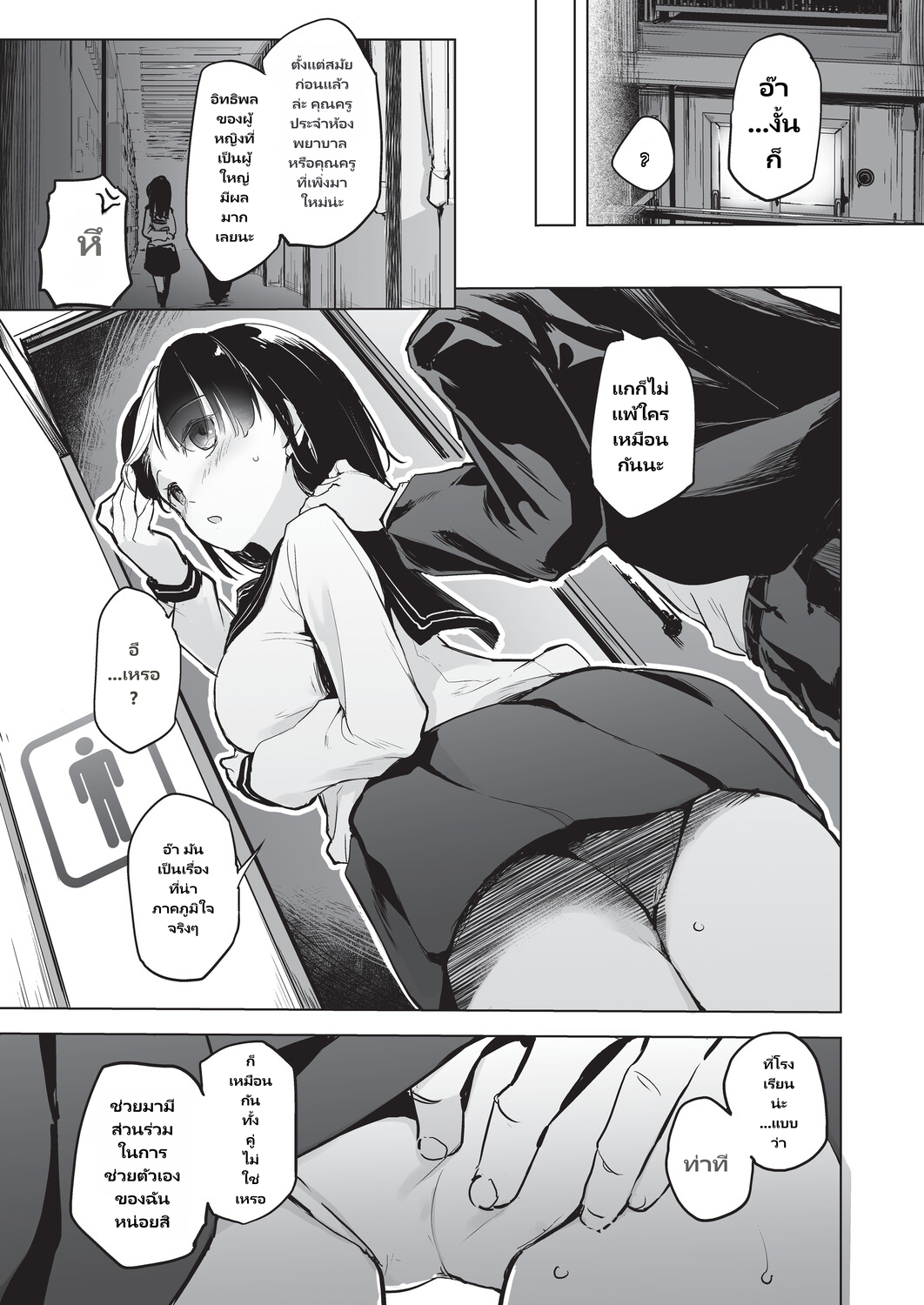 Onanie ga Mitsukattara Mou Dame page 86