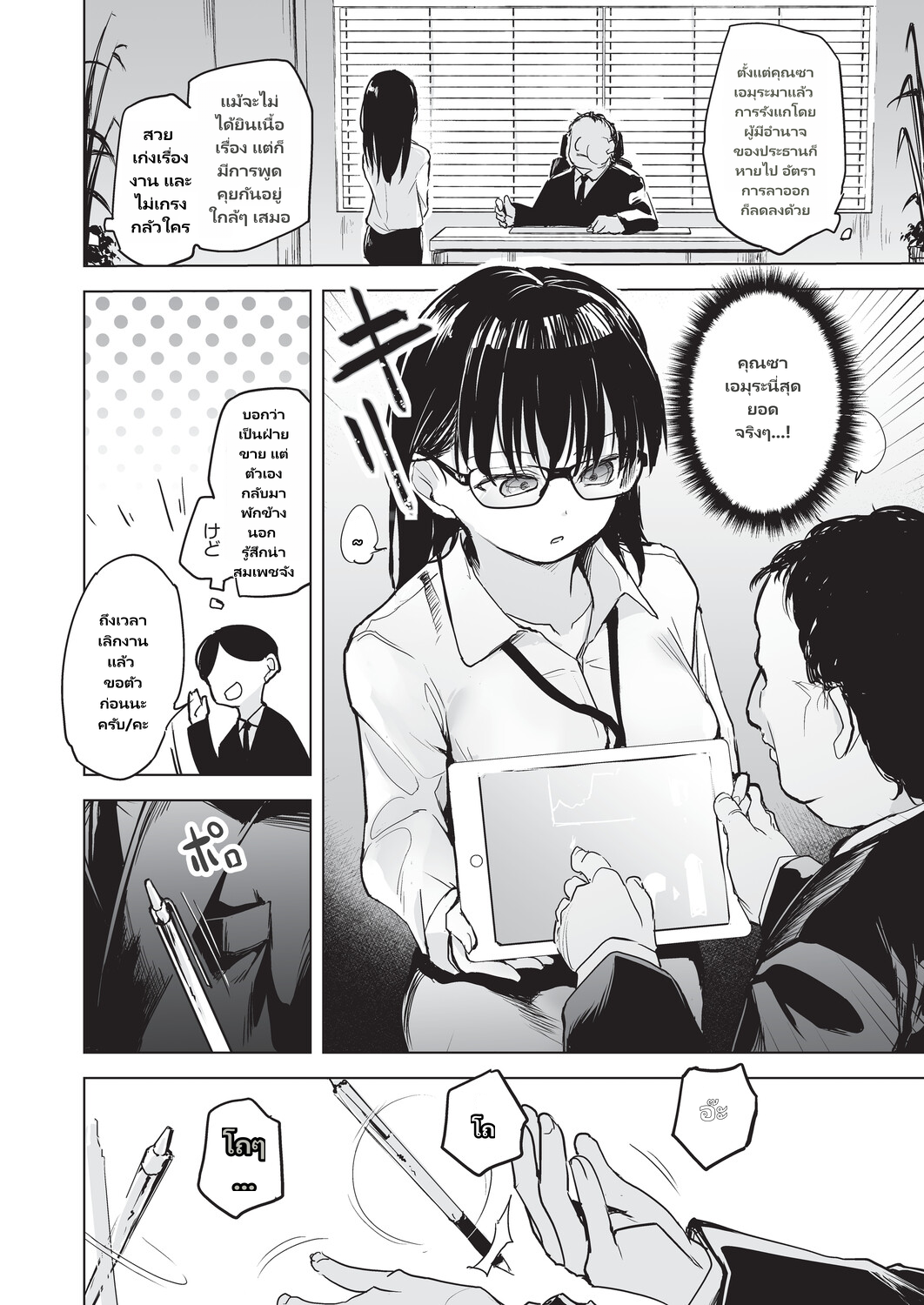 Onanie ga Mitsukattara Mou Dame page 93
