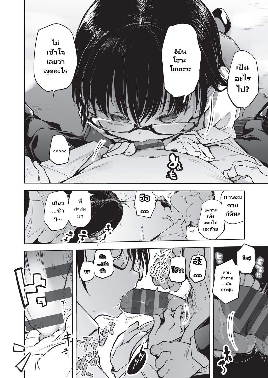 Onanie ga Mitsukattara Mou Dame page 97