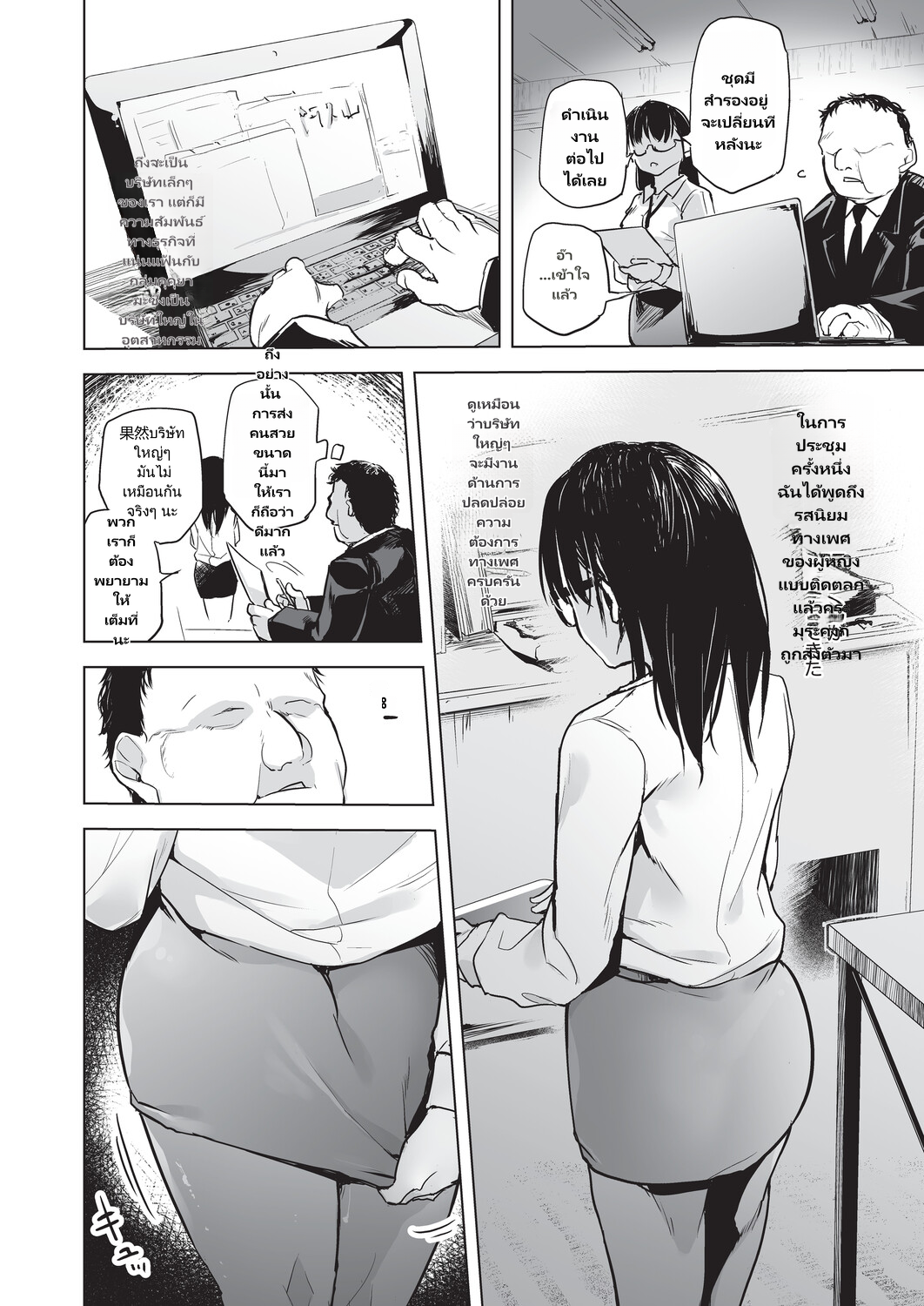 Onanie ga Mitsukattara Mou Dame page 99