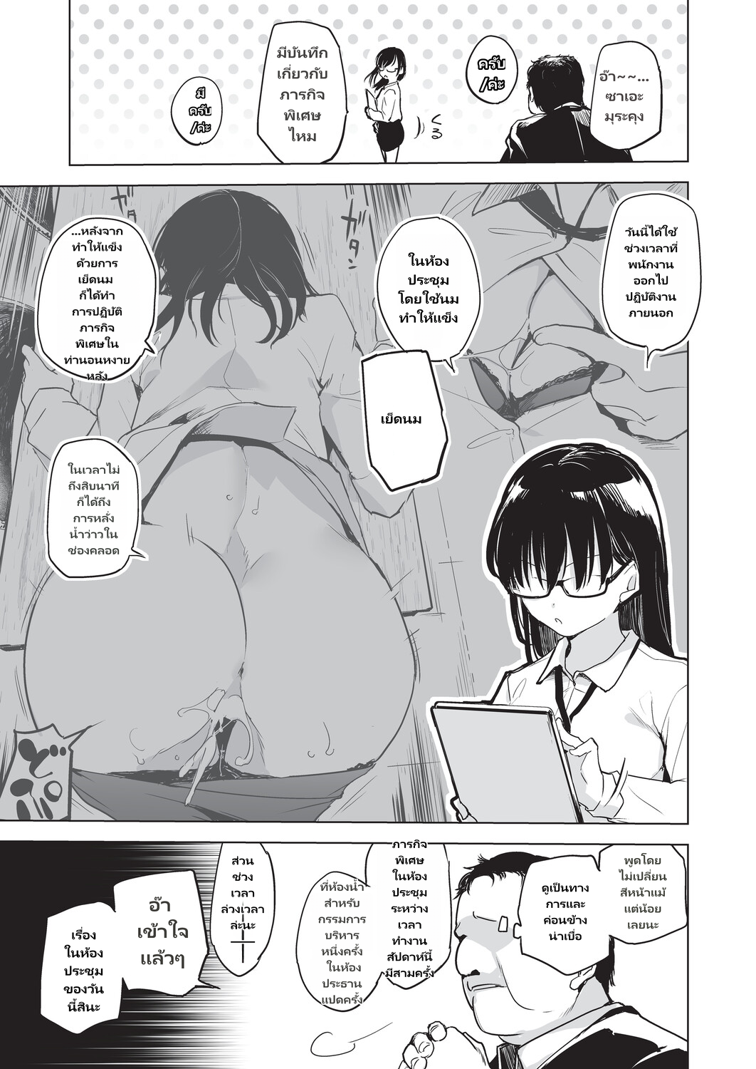 Onanie ga Mitsukattara Mou Dame page 100