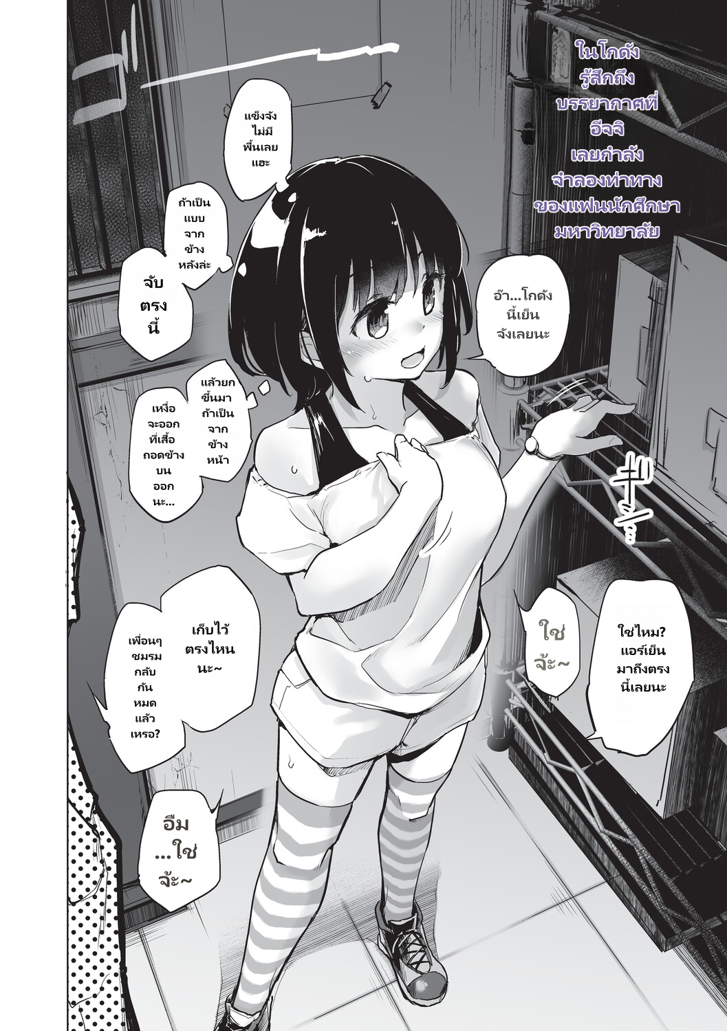 Onanie ga Mitsukattara Mou Dame page 111