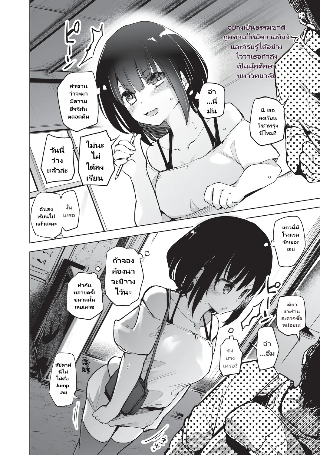 Onanie ga Mitsukattara Mou Dame page 117